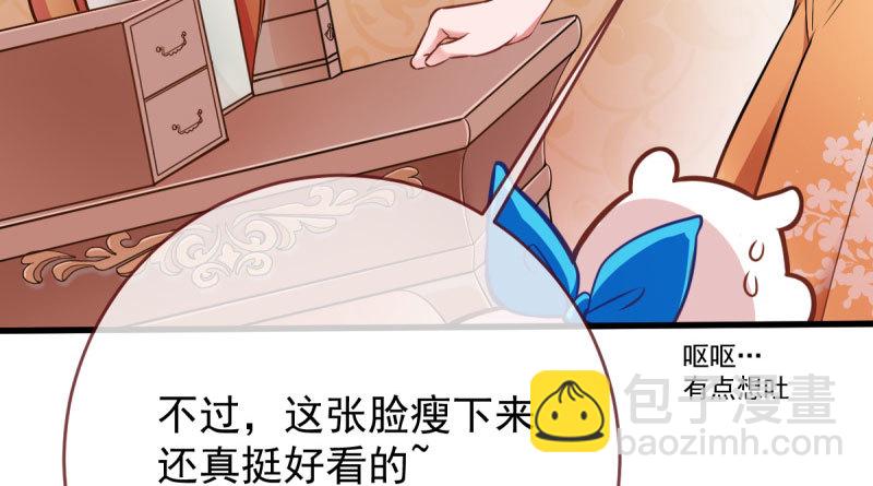 🍟万渣朝凰 你两尺六的腰呢！ 第49页