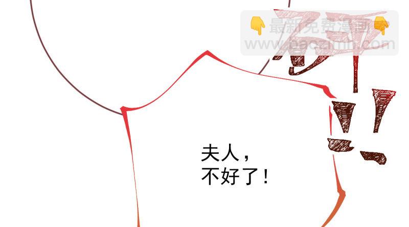 🍟万渣朝凰 你两尺六的腰呢！ 第50页