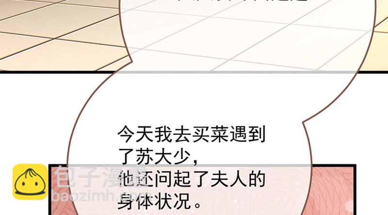 🍟万渣朝凰 你两尺六的腰呢！ 第6页