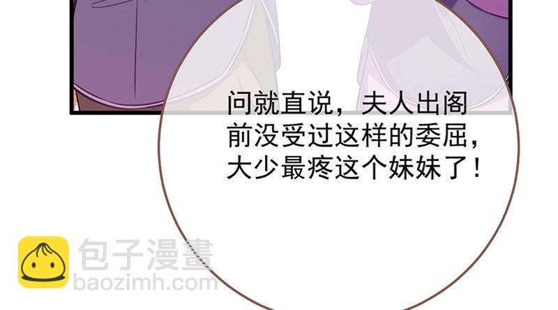 🍟万渣朝凰 你两尺六的腰呢！ 第9页