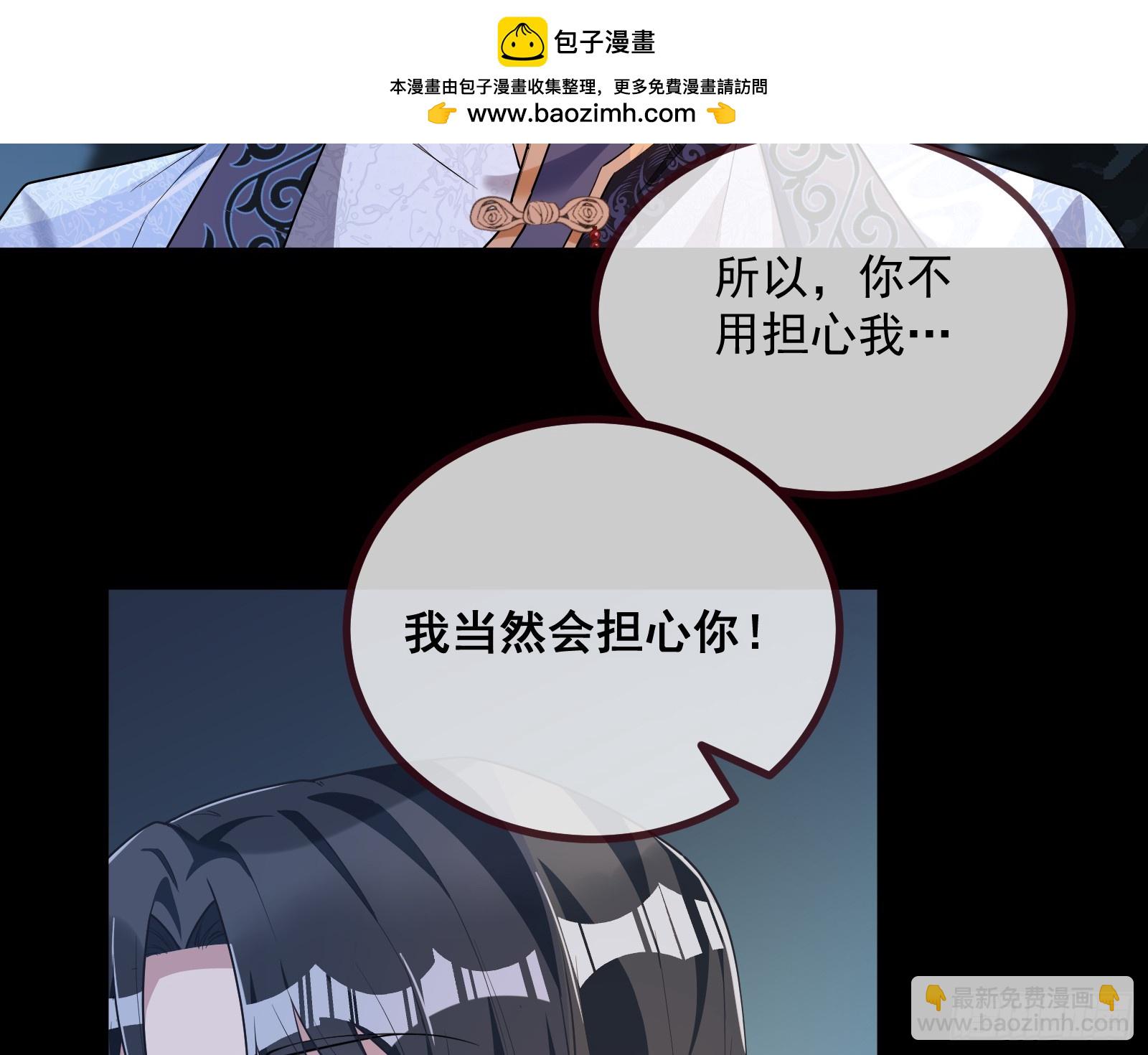 🍟万渣朝凰 天阴之体 第37页