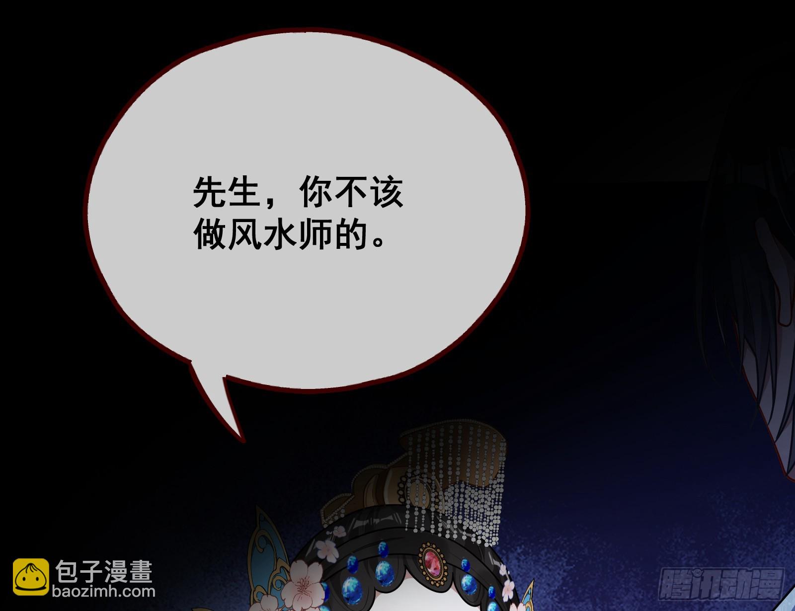 🍟万渣朝凰 天阴之体 第39页