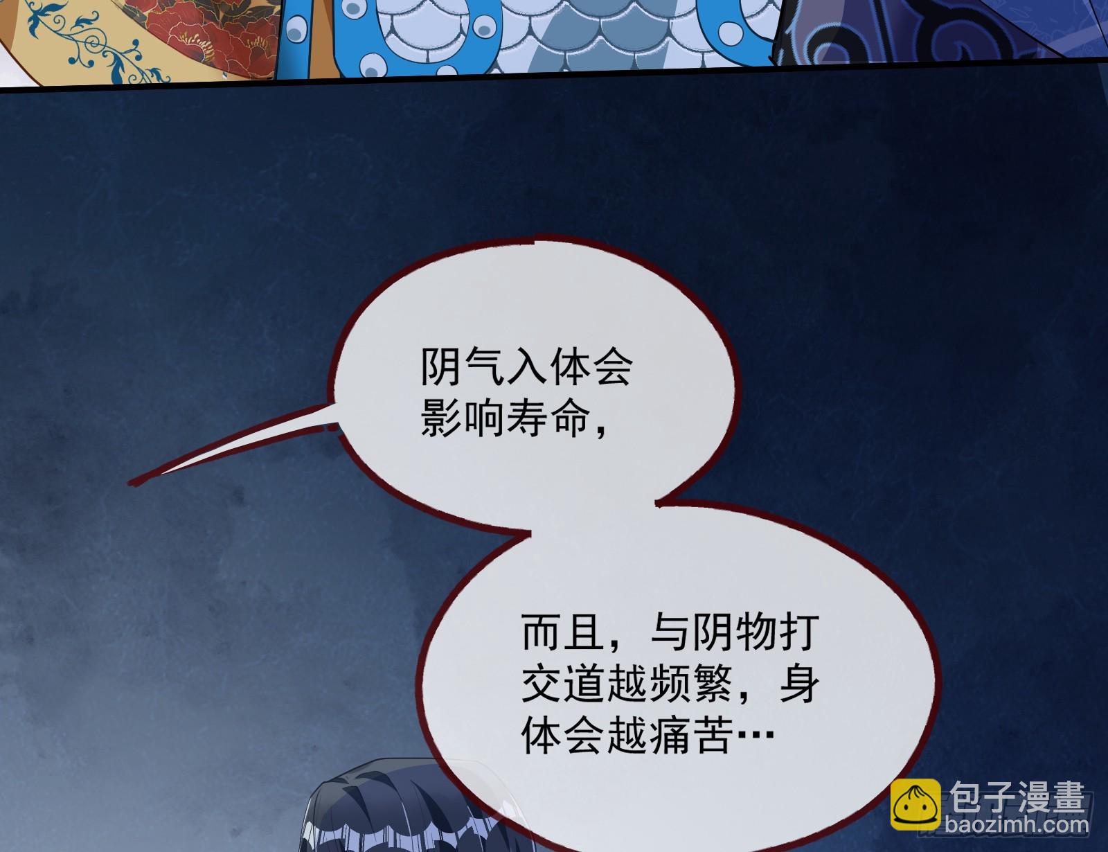 🍟万渣朝凰 天阴之体 第42页