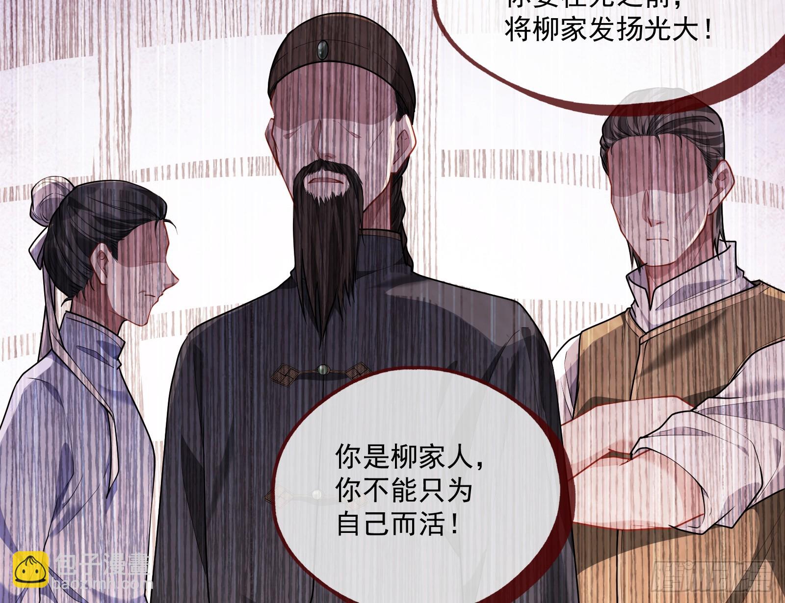 🍟万渣朝凰 天阴之体 第46页