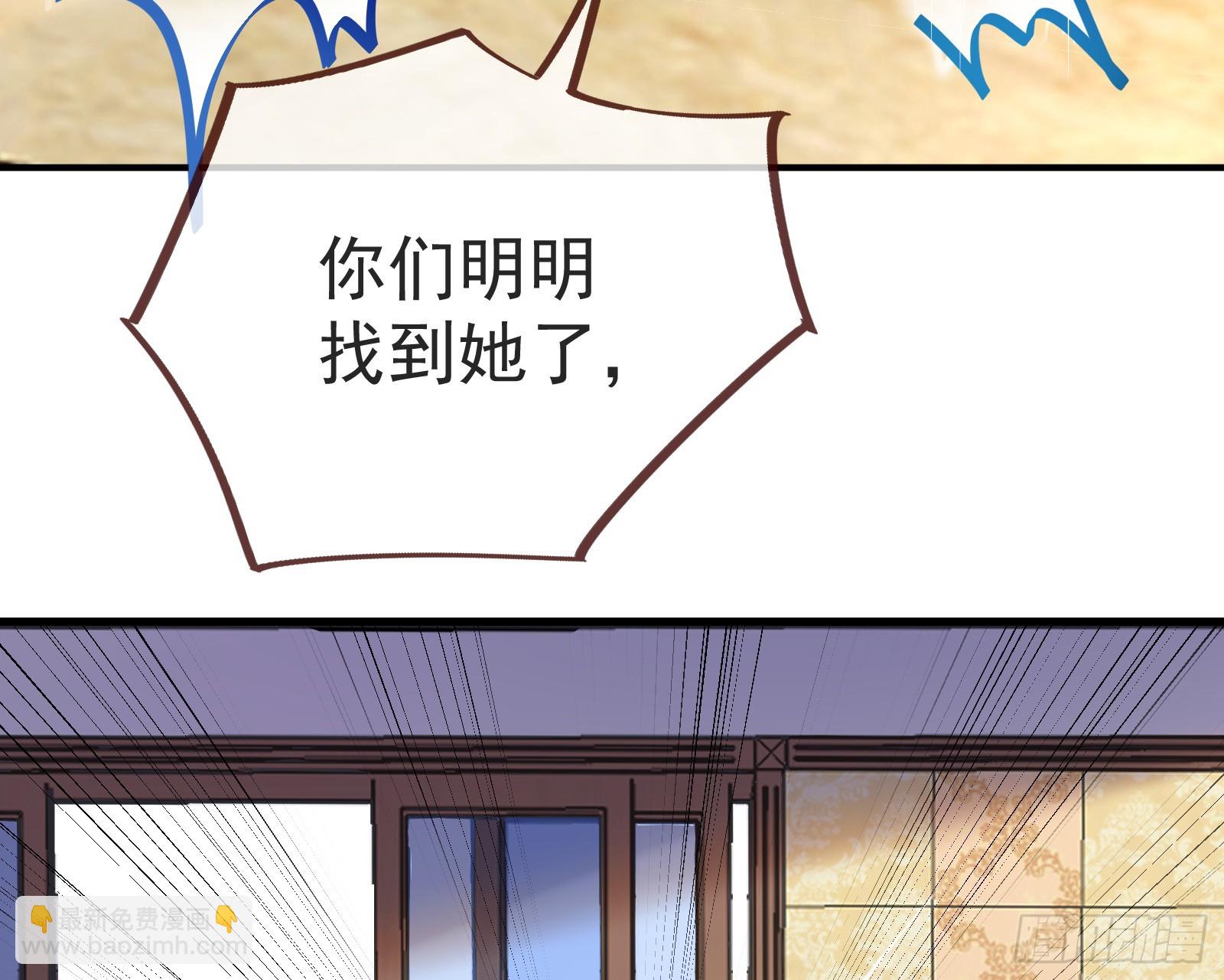 🍟万渣朝凰 作恶的理由 第12页