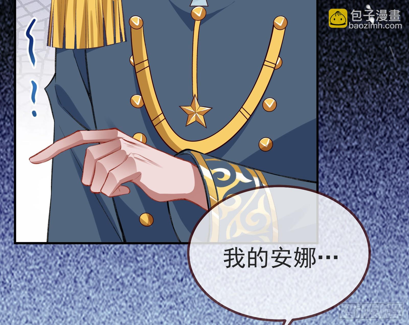 🍟万渣朝凰 作恶的理由 第16页