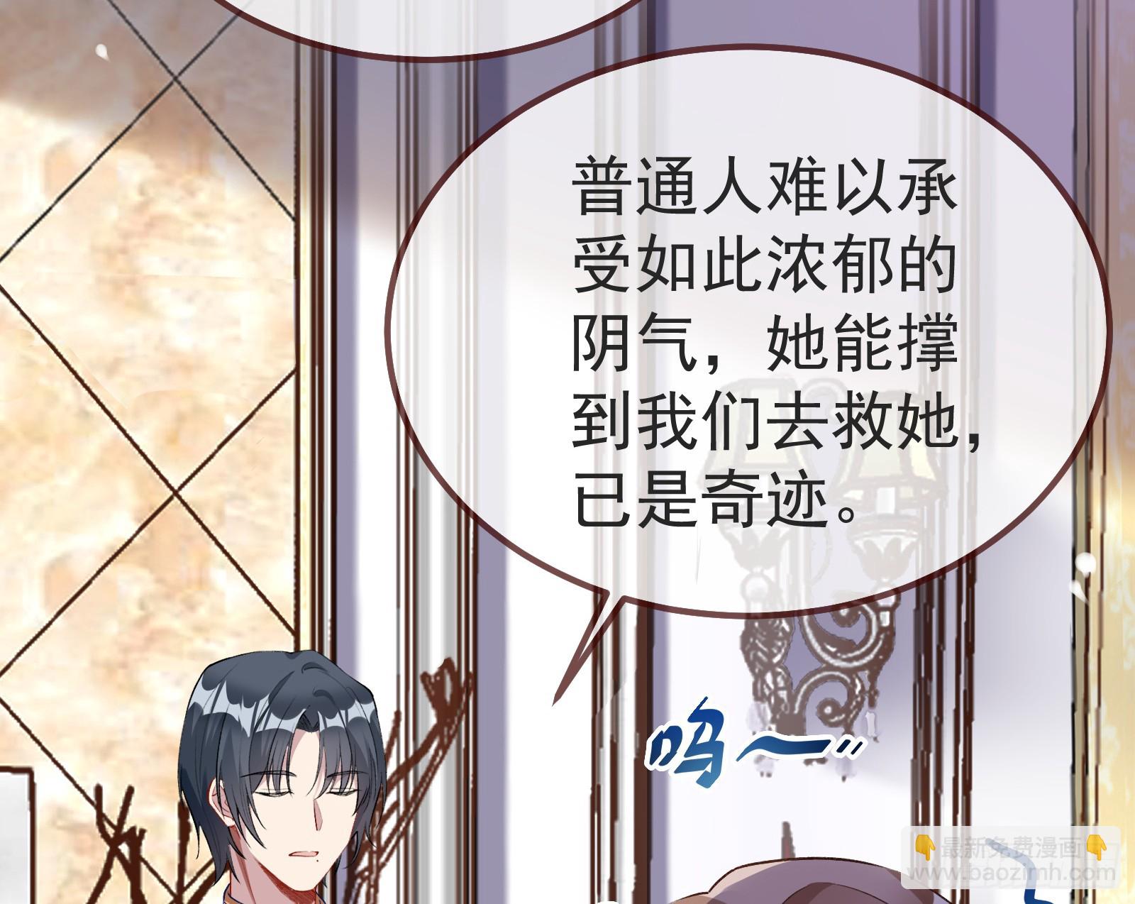 🍟万渣朝凰 作恶的理由 第19页