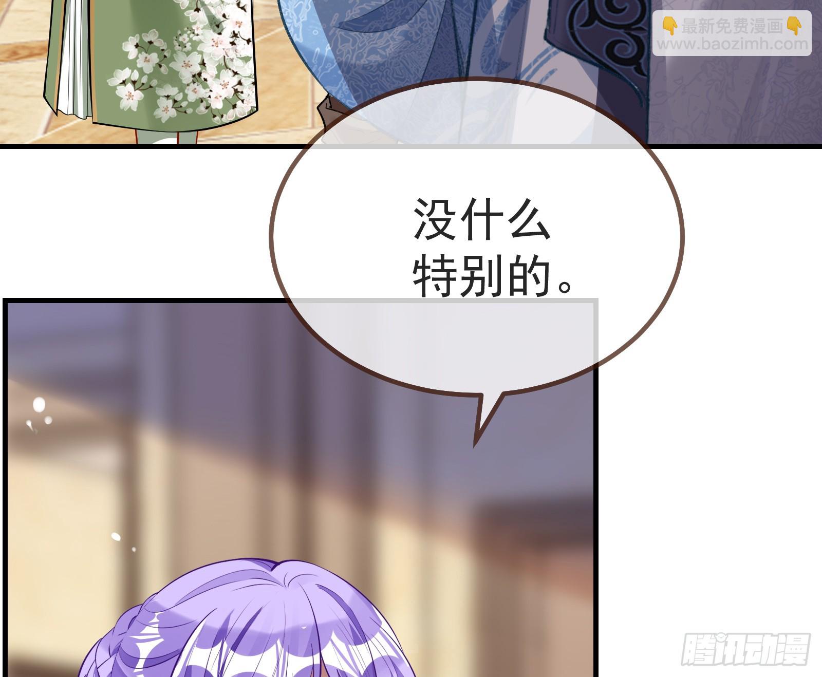 🍟万渣朝凰 作恶的理由 第26页
