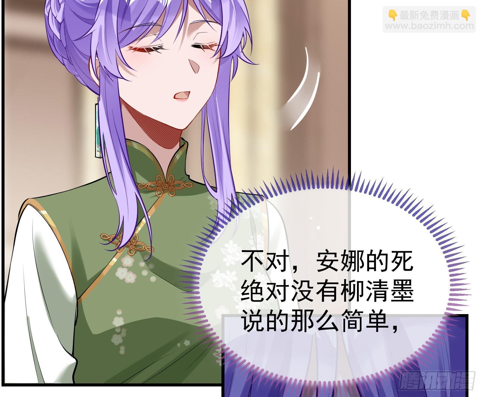 🍟万渣朝凰 作恶的理由 第27页