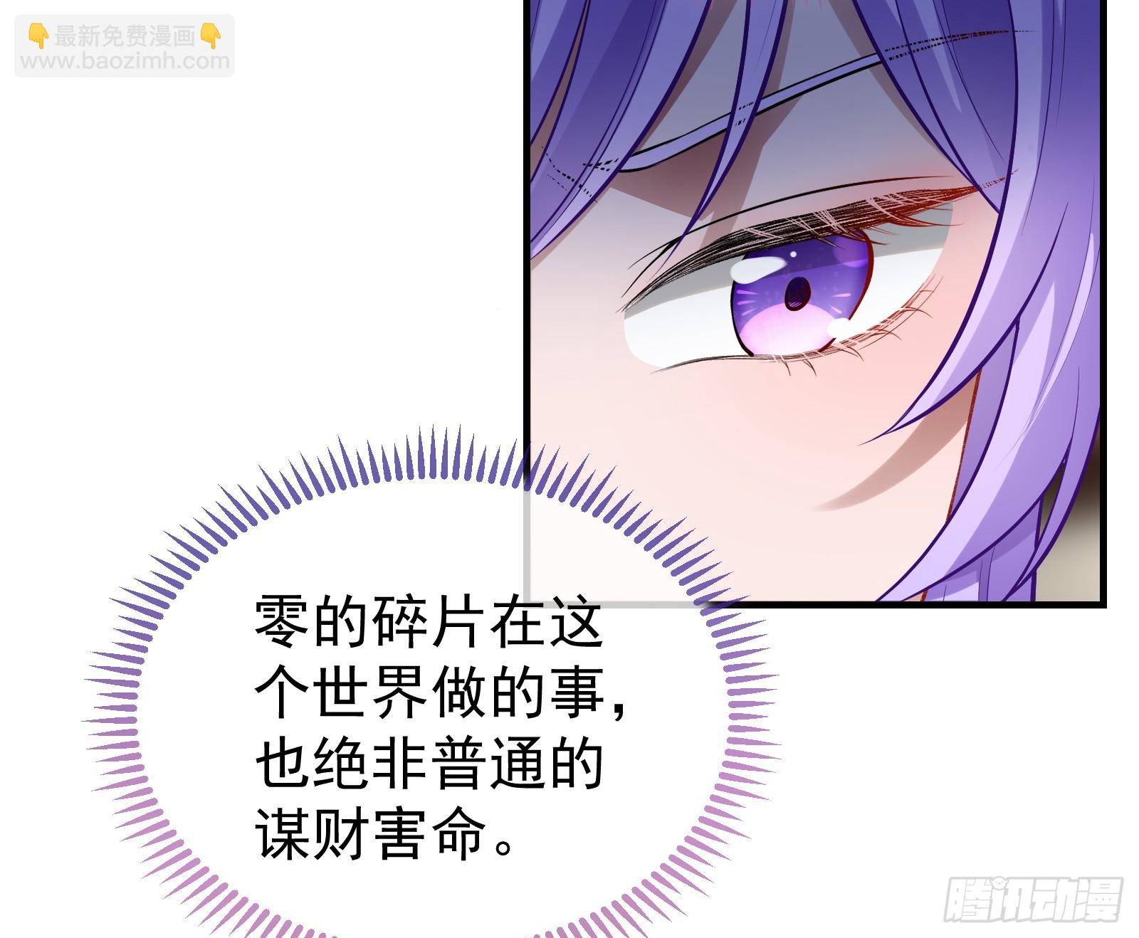 🍟万渣朝凰 作恶的理由 第28页