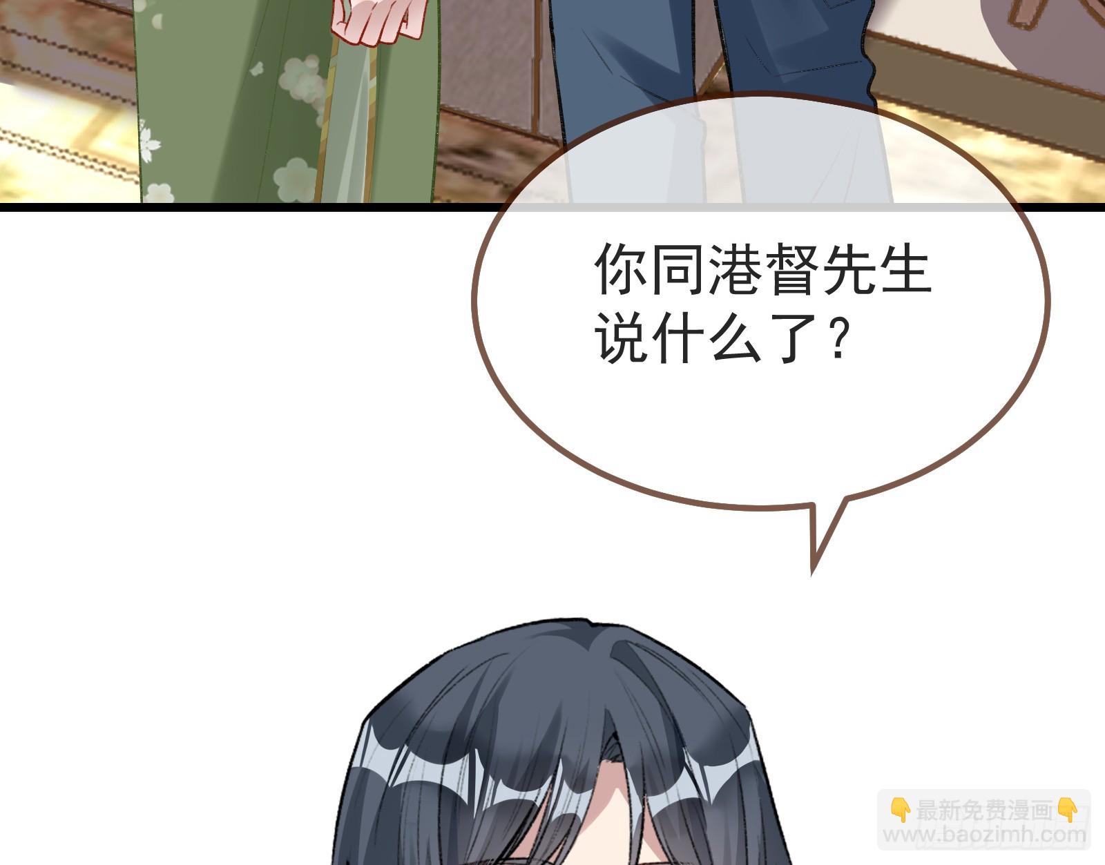 🍟万渣朝凰 作恶的理由 第41页
