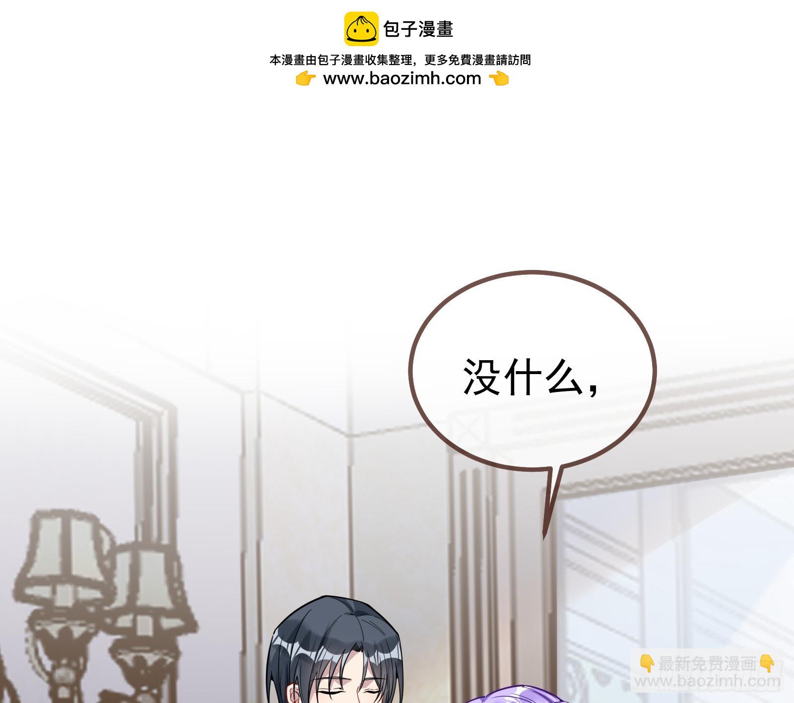 🍟万渣朝凰 作恶的理由 第44页