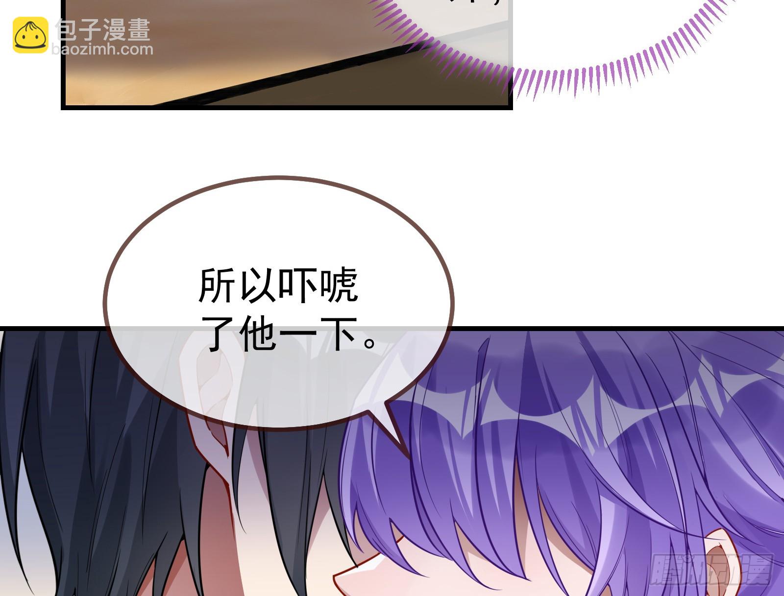 🍟万渣朝凰 作恶的理由 第48页