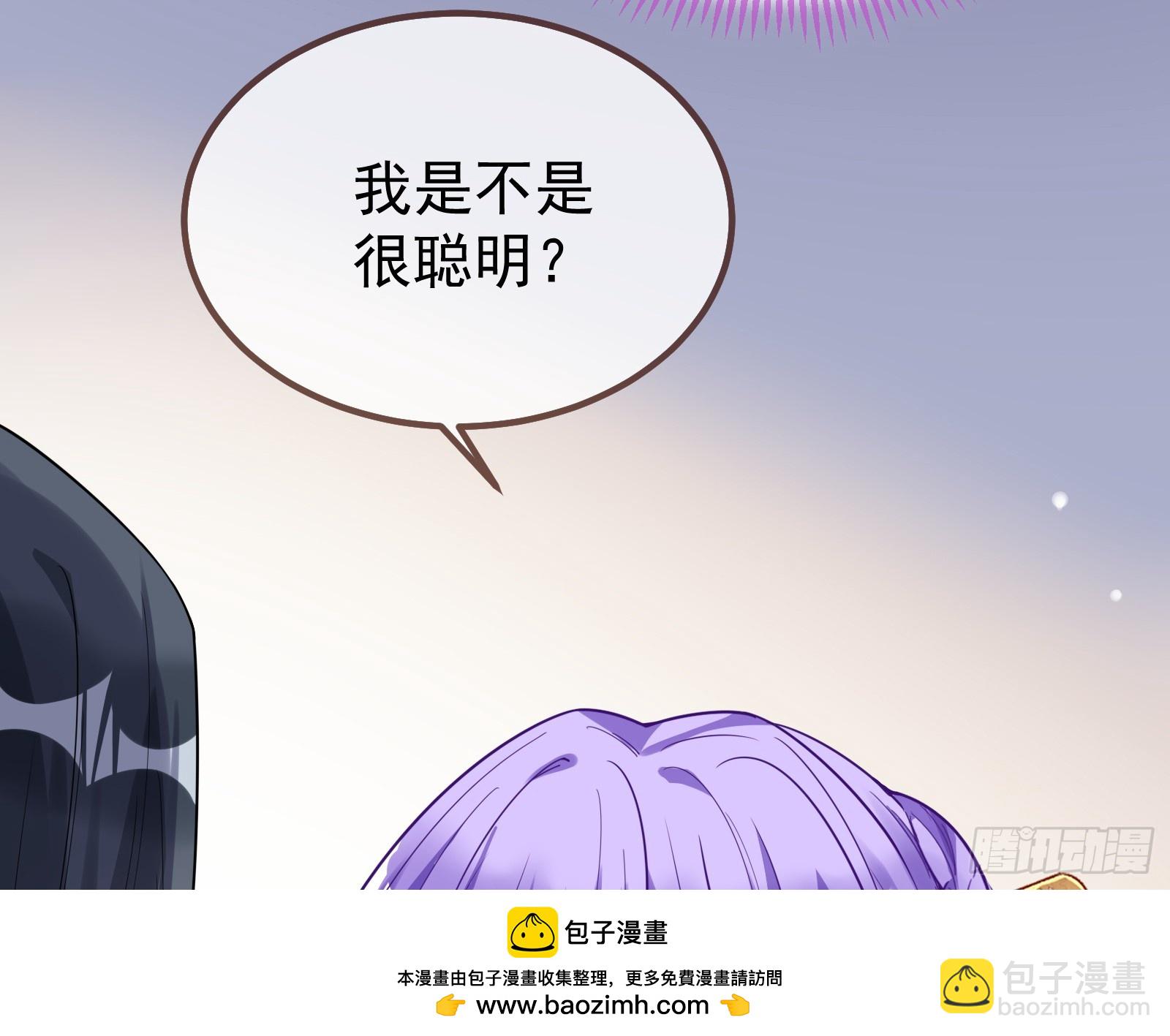 🍟万渣朝凰 作恶的理由 第50页