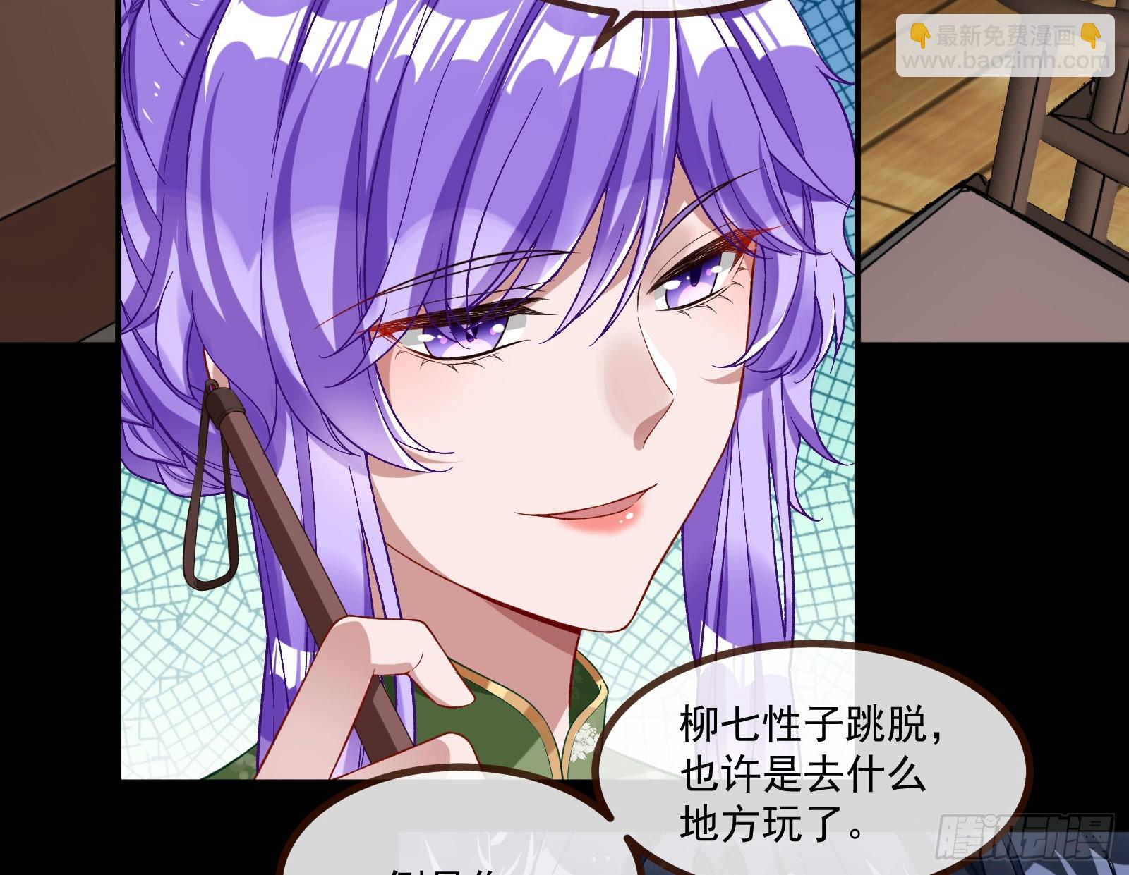 🍟万渣朝凰 通灵地铁 第20页