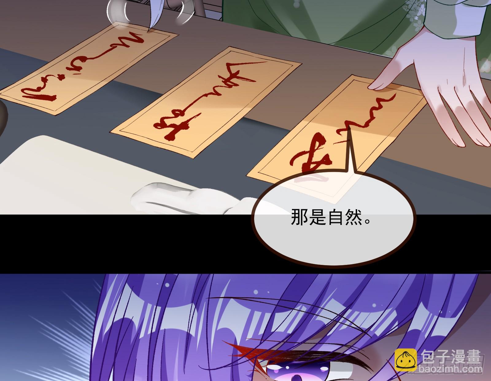 🍟万渣朝凰 通灵地铁 第22页