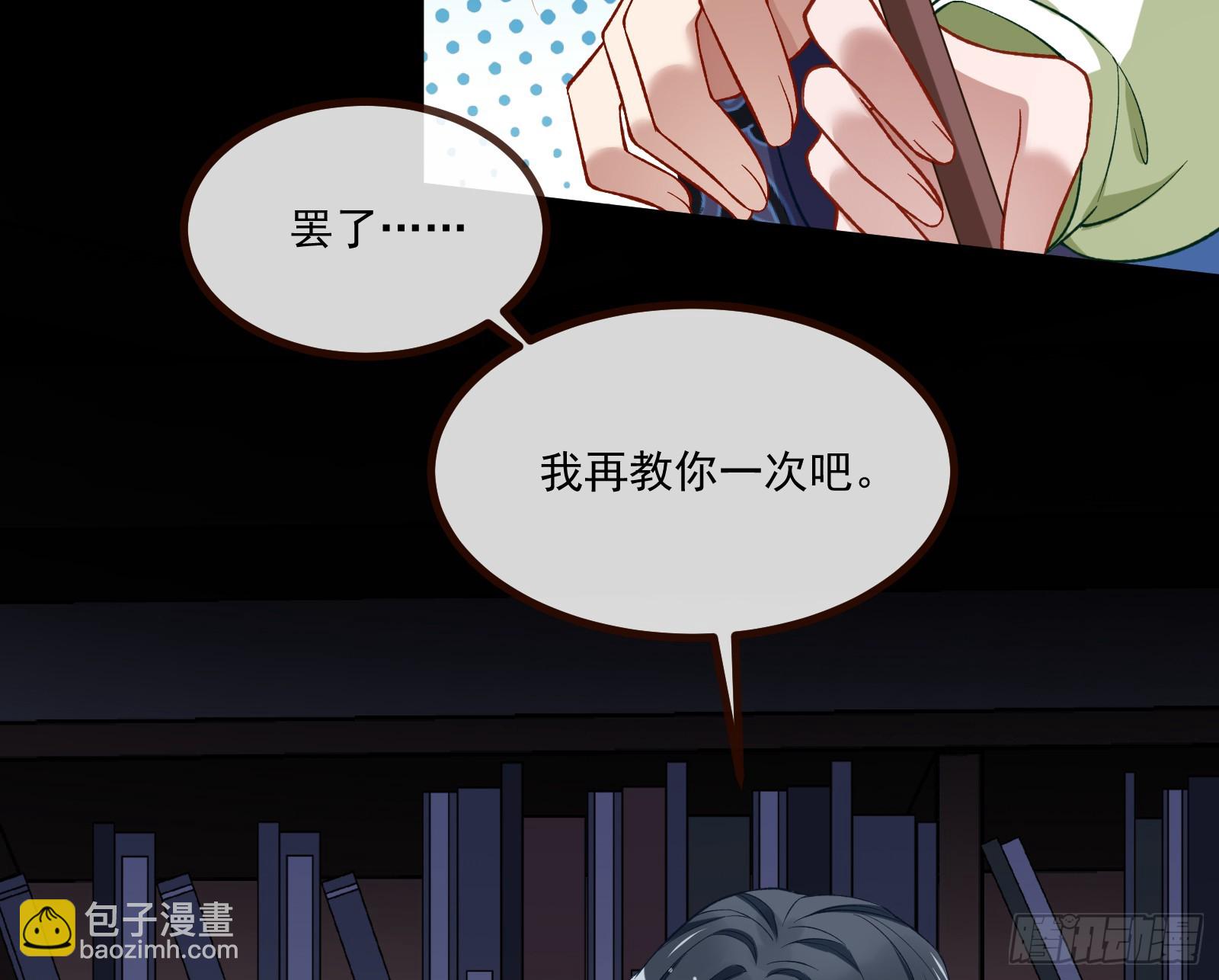 🍟万渣朝凰 通灵地铁 第26页