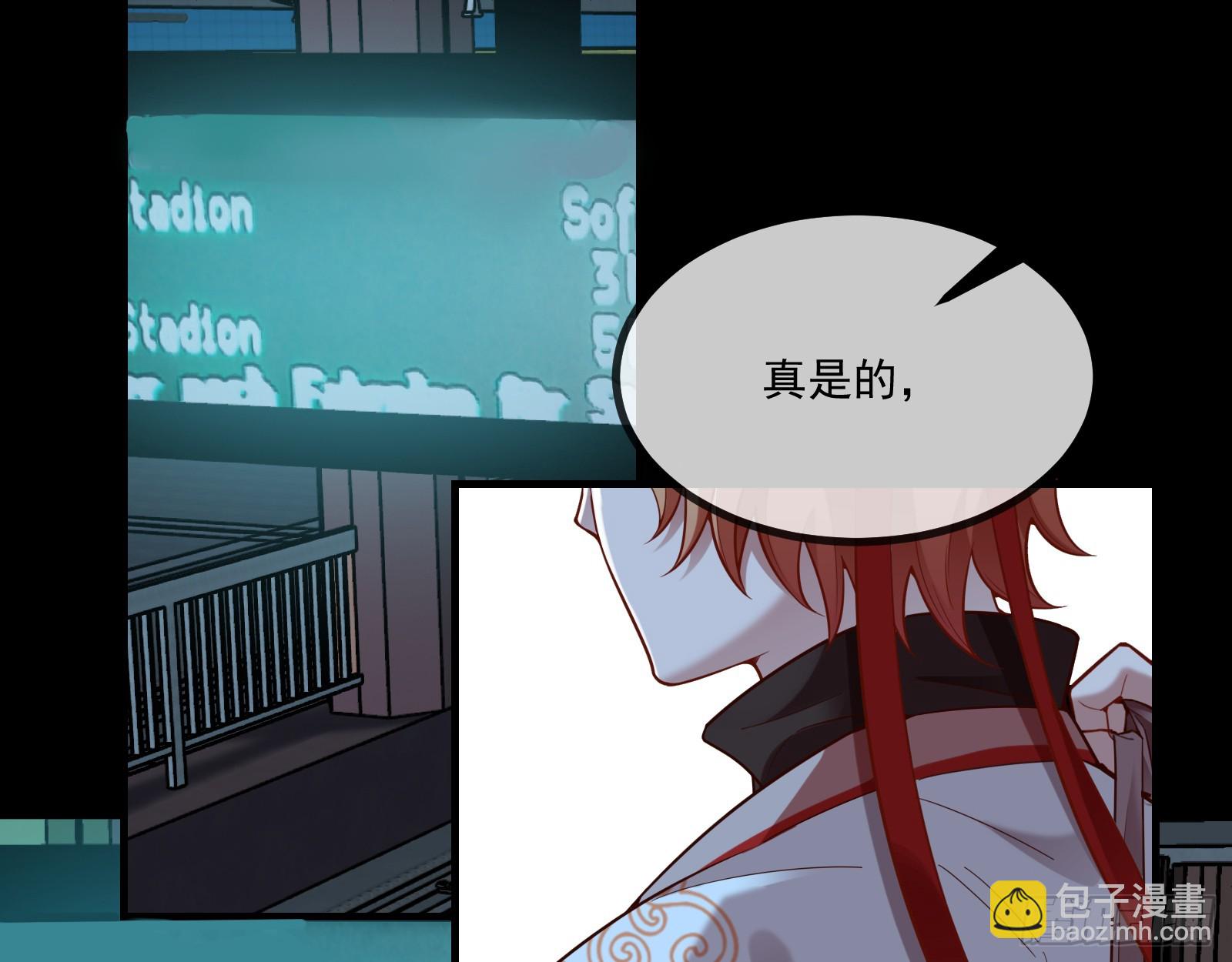 🍟万渣朝凰 通灵地铁 第3页