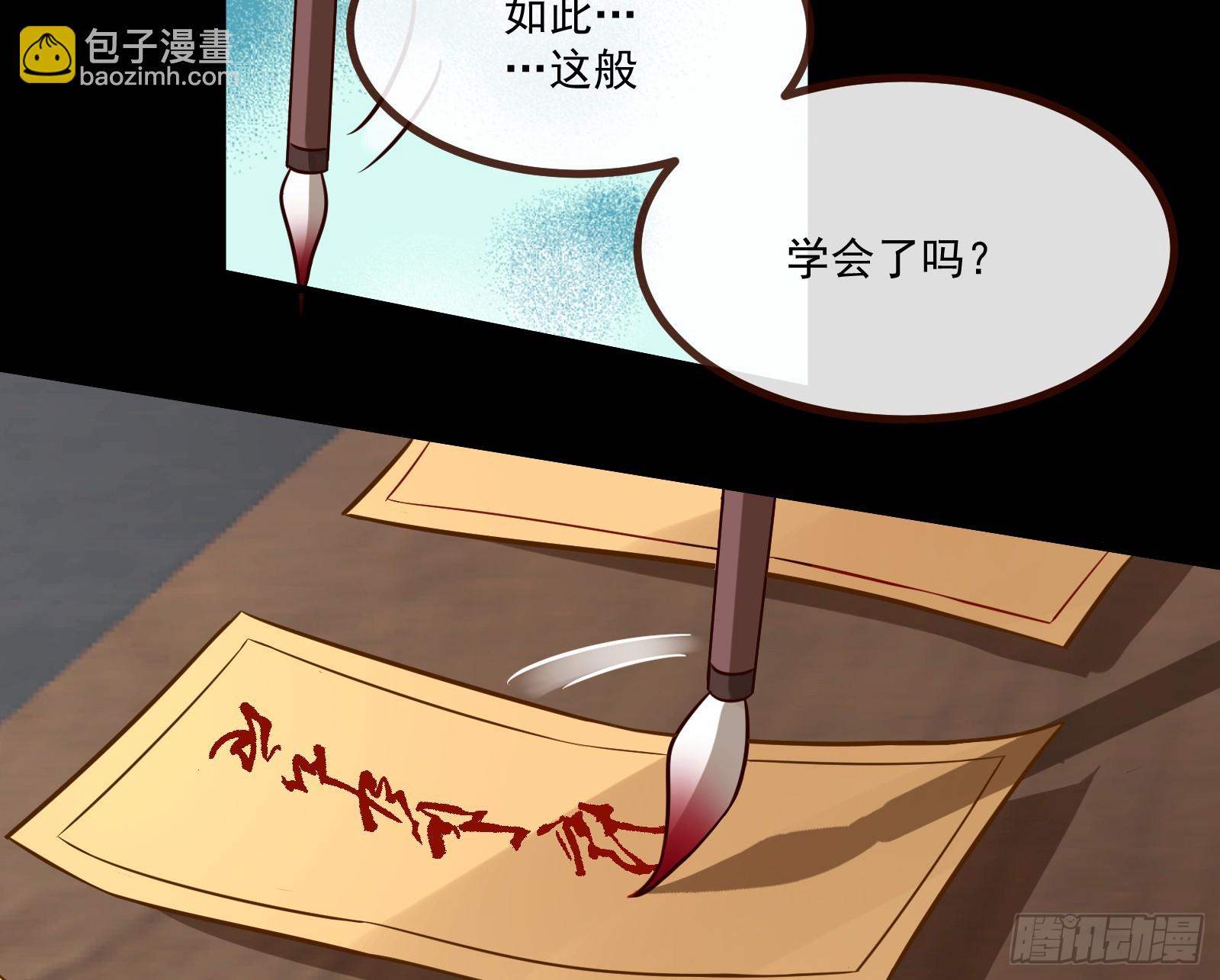 🍟万渣朝凰 通灵地铁 第32页