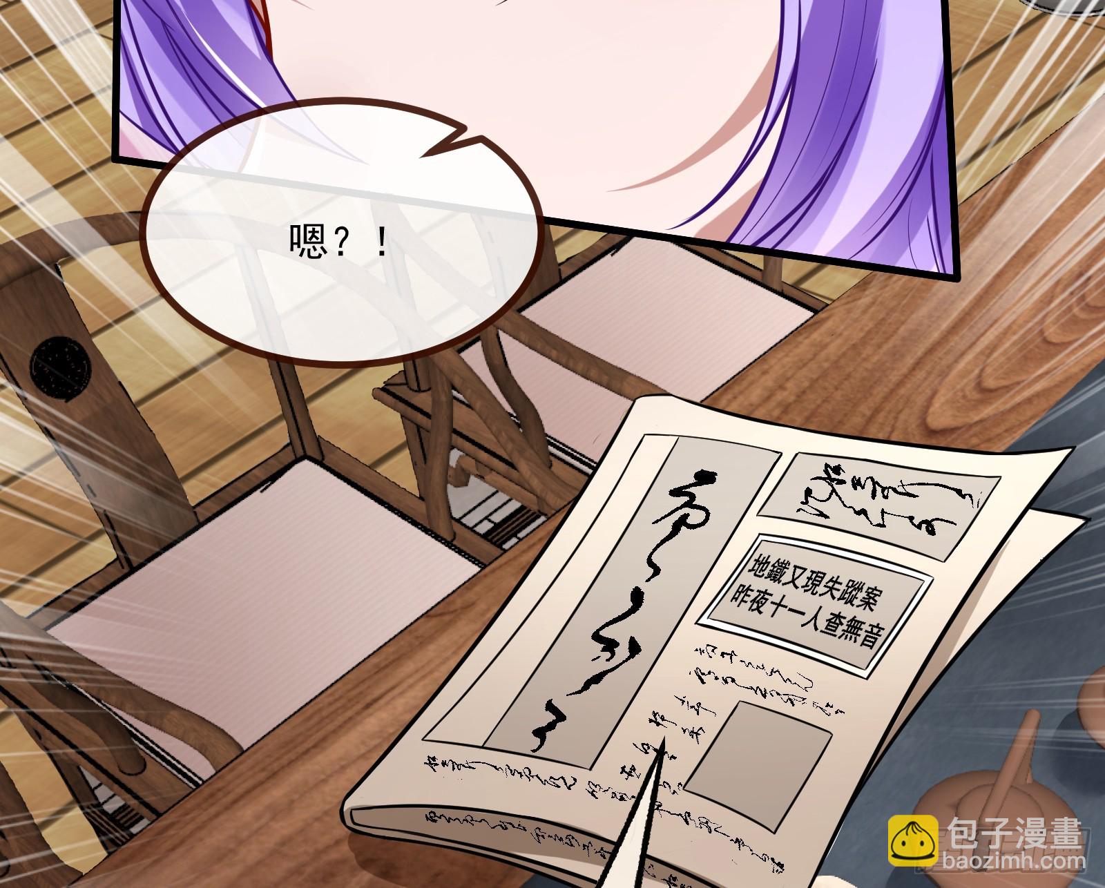 🍟万渣朝凰 通灵地铁 第35页
