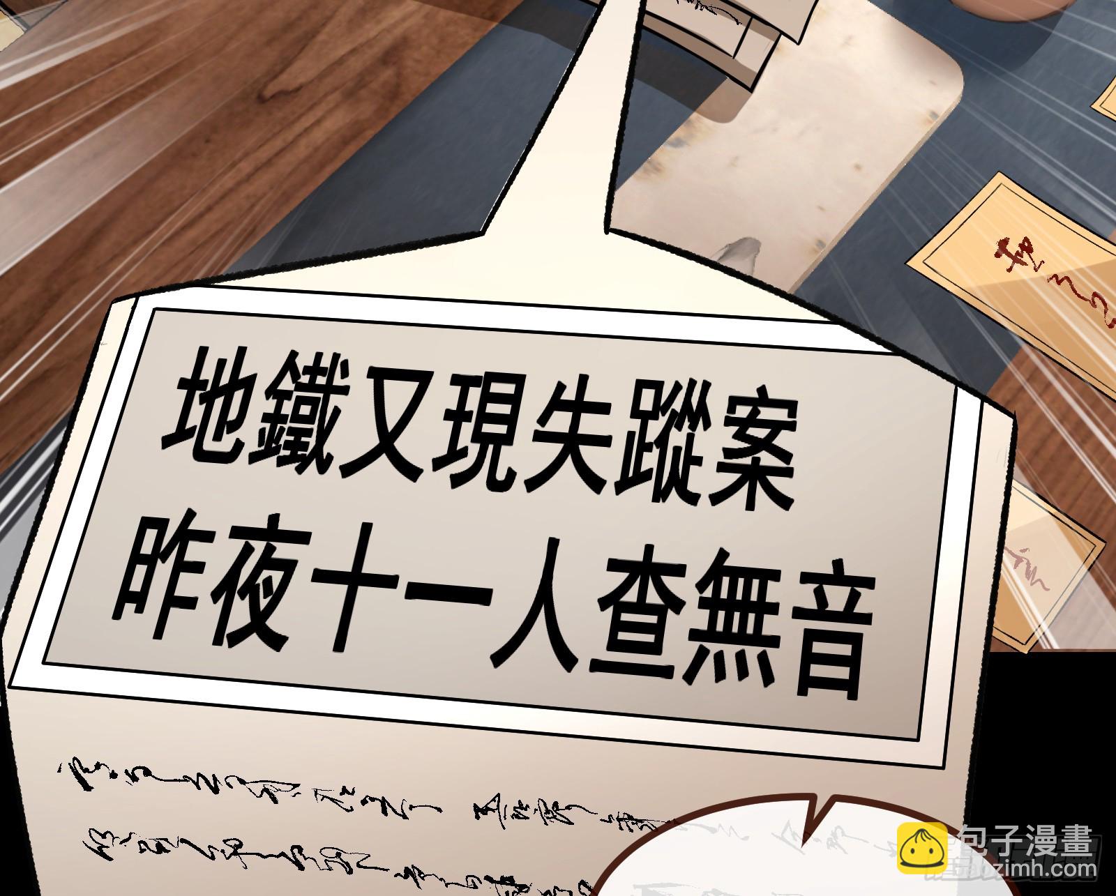 🍟万渣朝凰 通灵地铁 第36页
