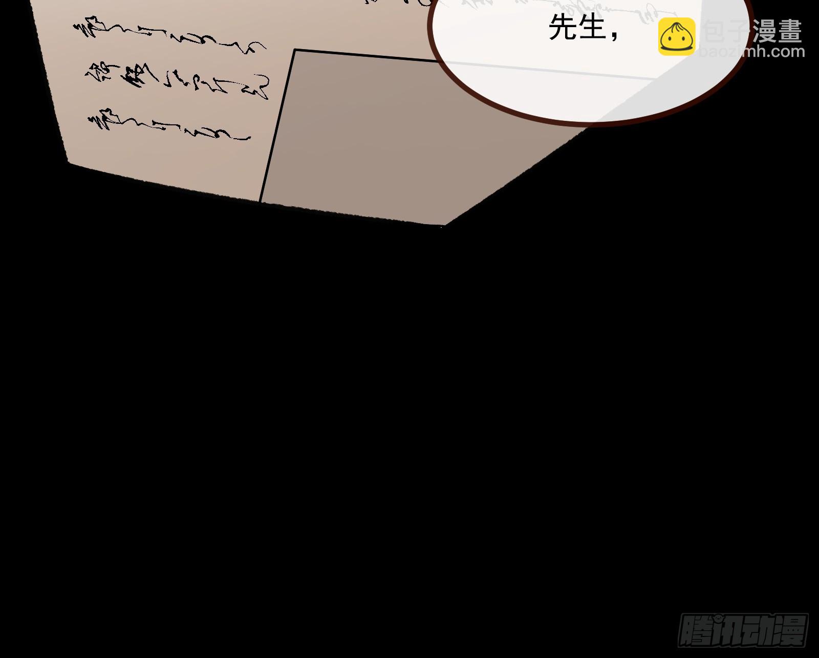 🍟万渣朝凰 通灵地铁 第37页