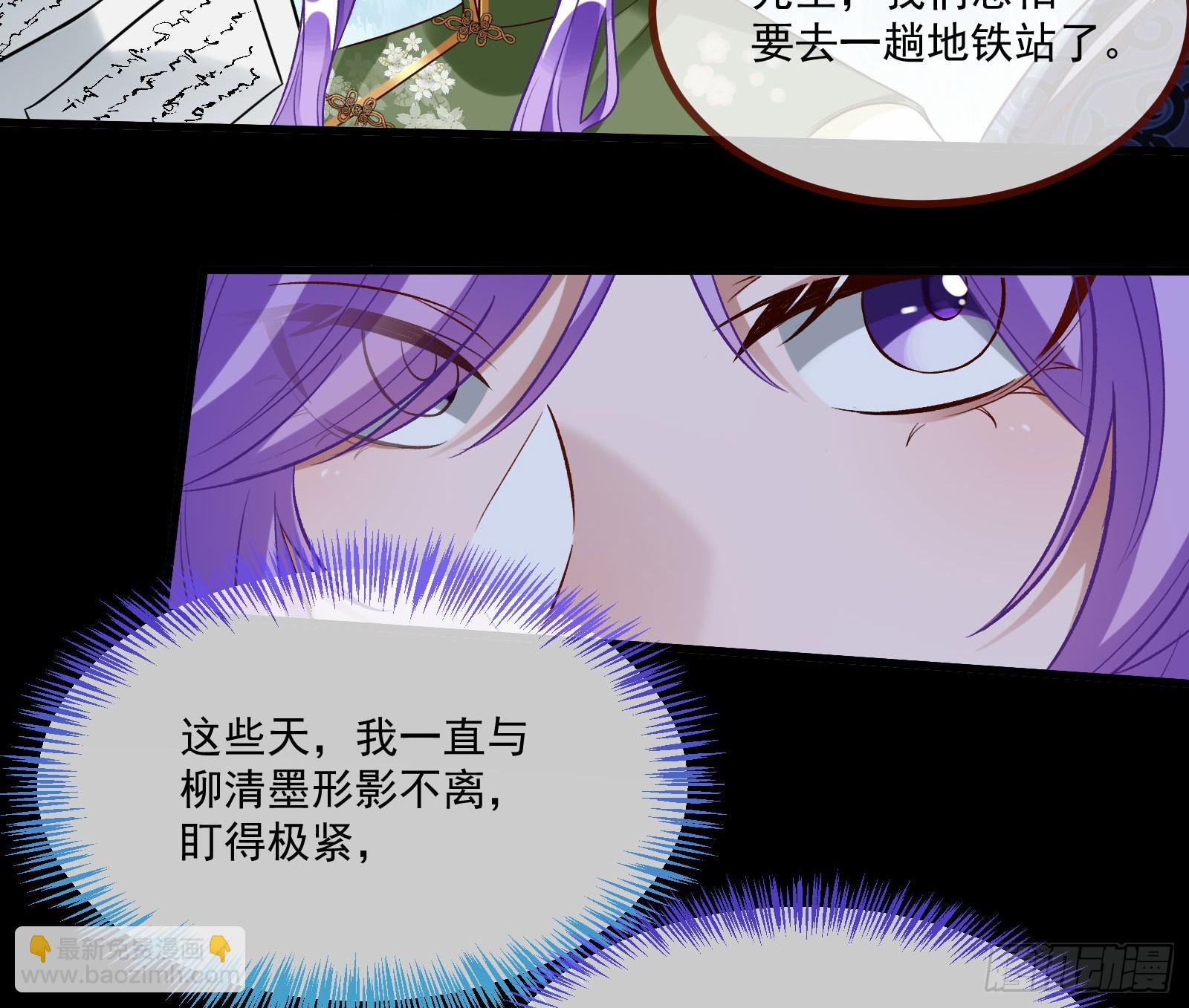 🍟万渣朝凰 通灵地铁 第46页