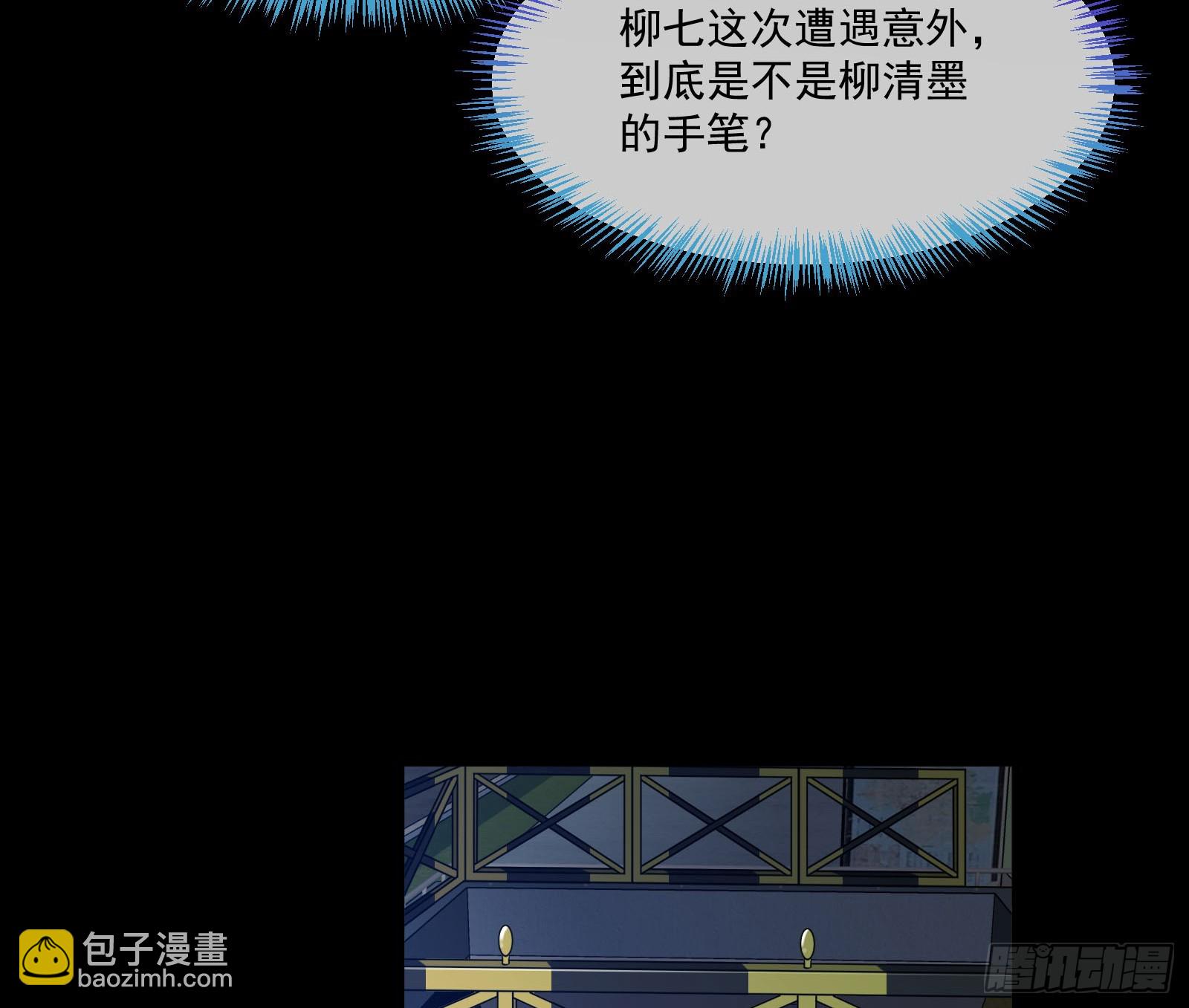 🍟万渣朝凰 通灵地铁 第47页