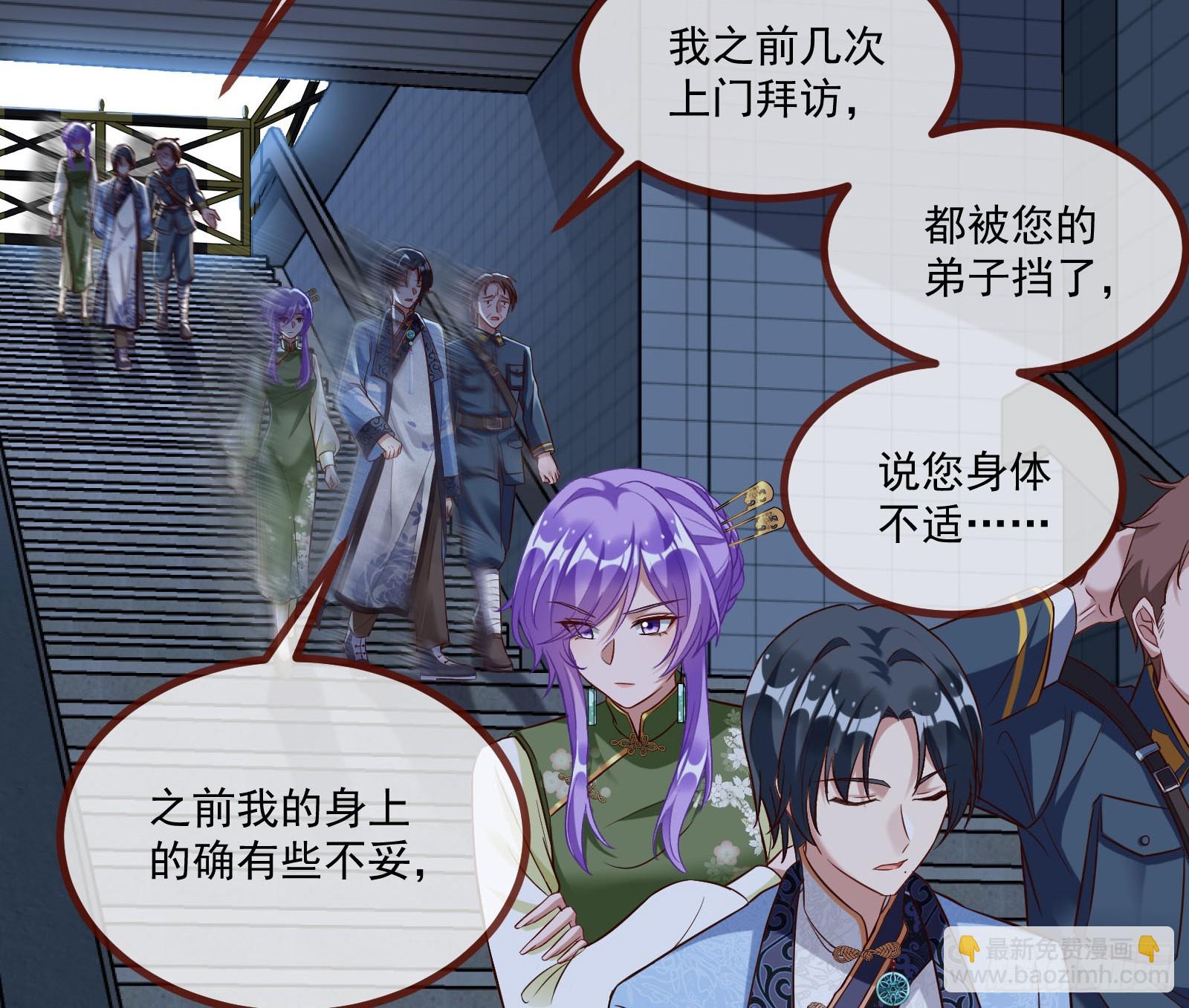 🍟万渣朝凰 通灵地铁 第49页