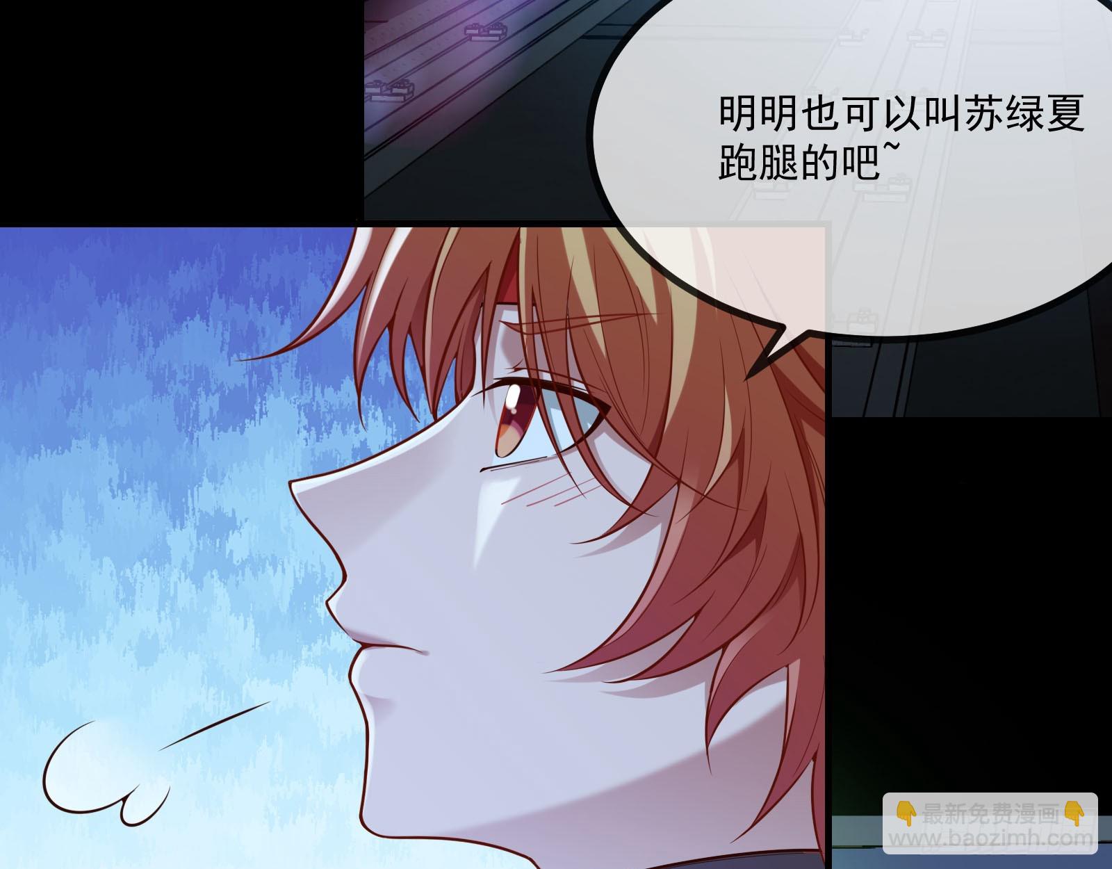 🍟万渣朝凰 通灵地铁 第7页