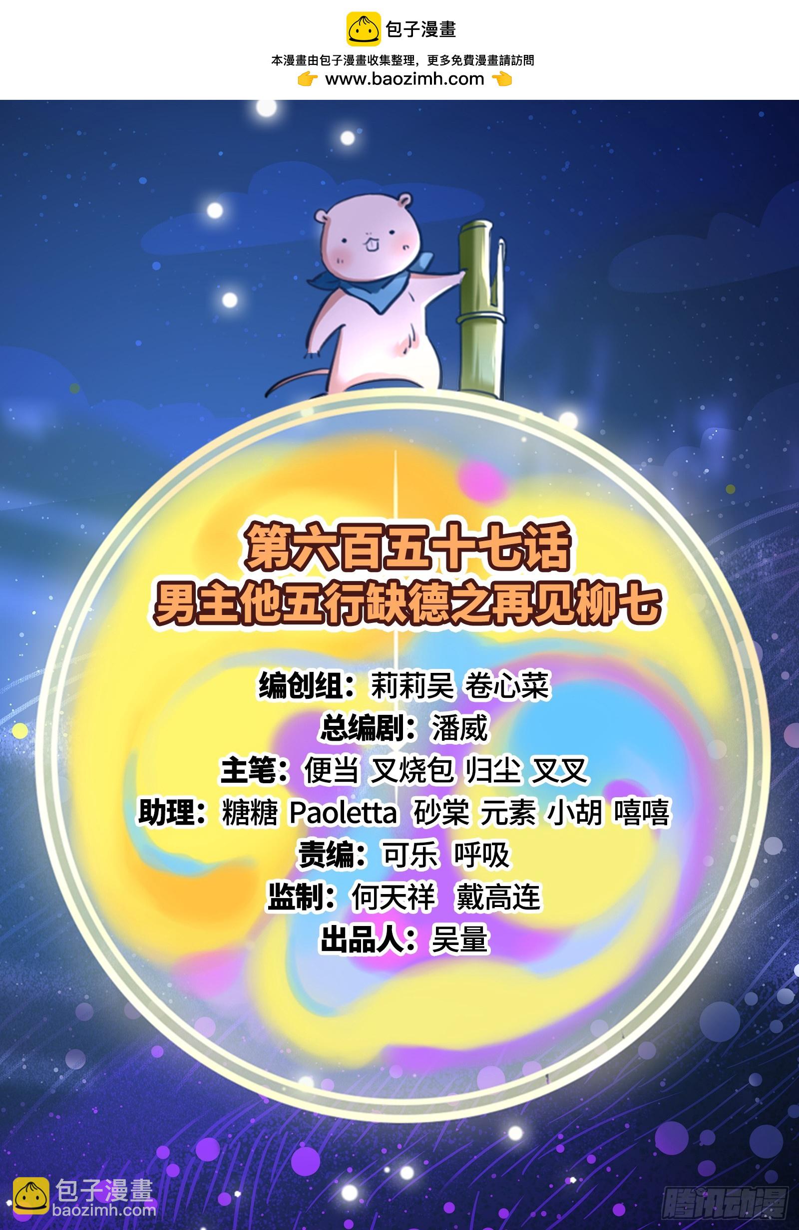 🍟万渣朝凰 再见柳七 第2页