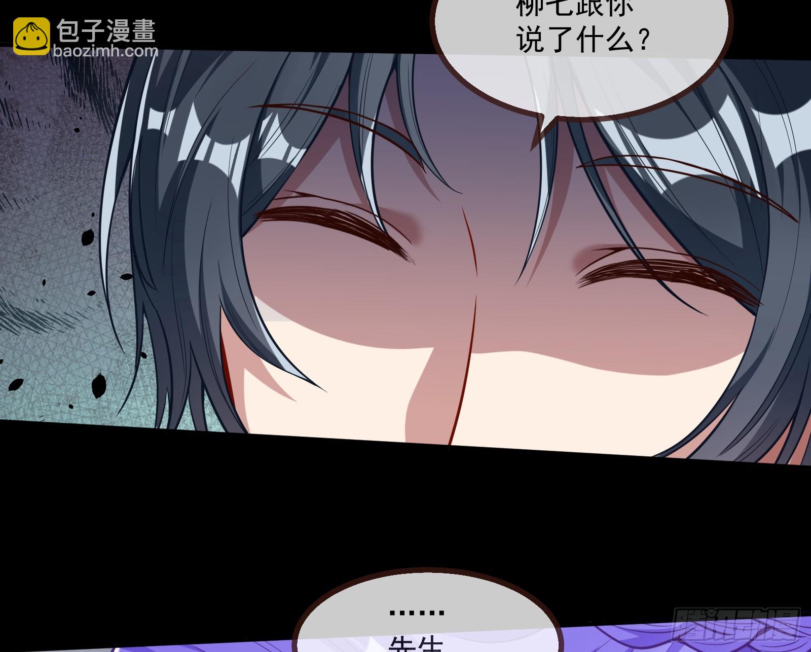 🍟万渣朝凰 再见柳七 第21页