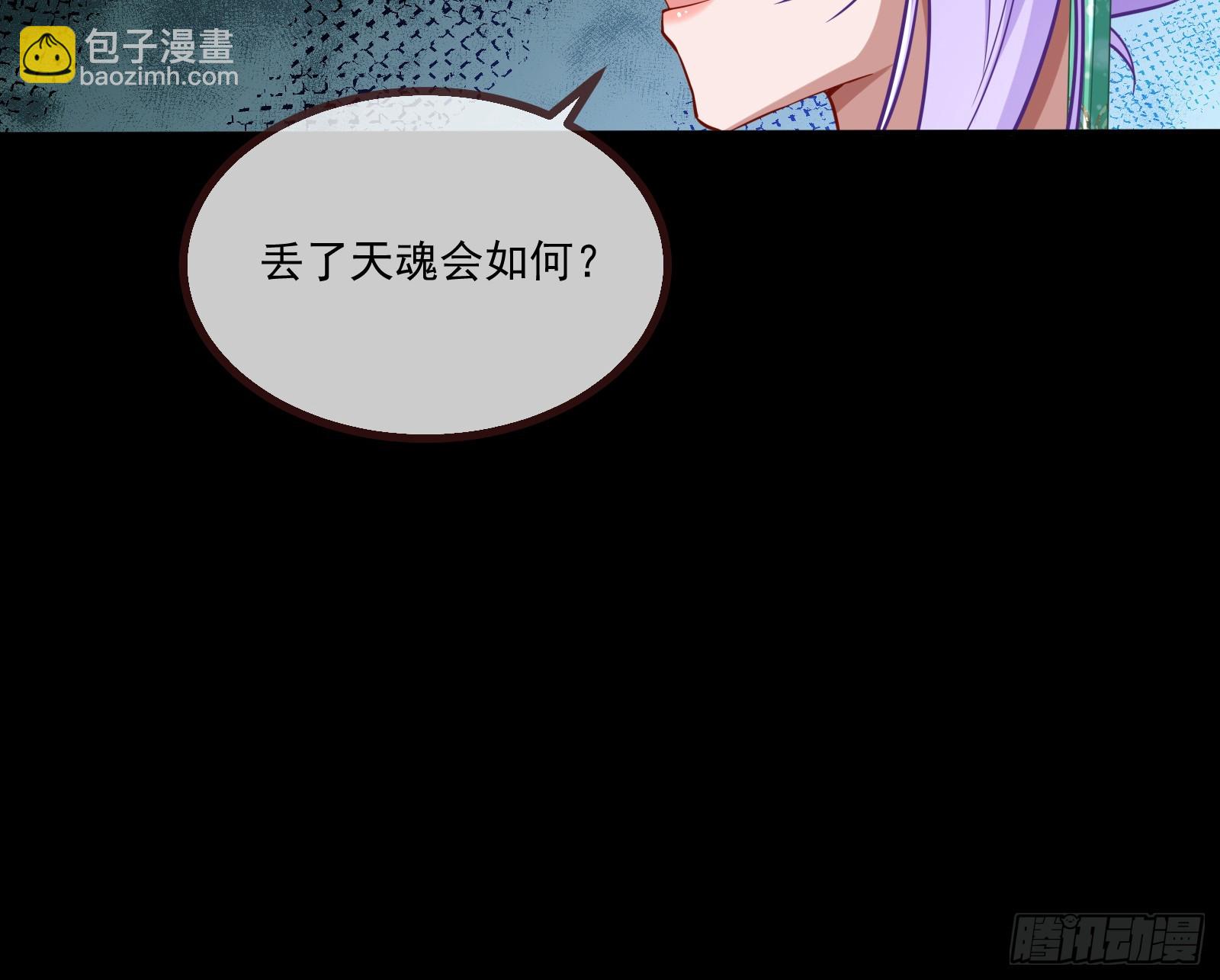 🍟万渣朝凰 再见柳七 第30页