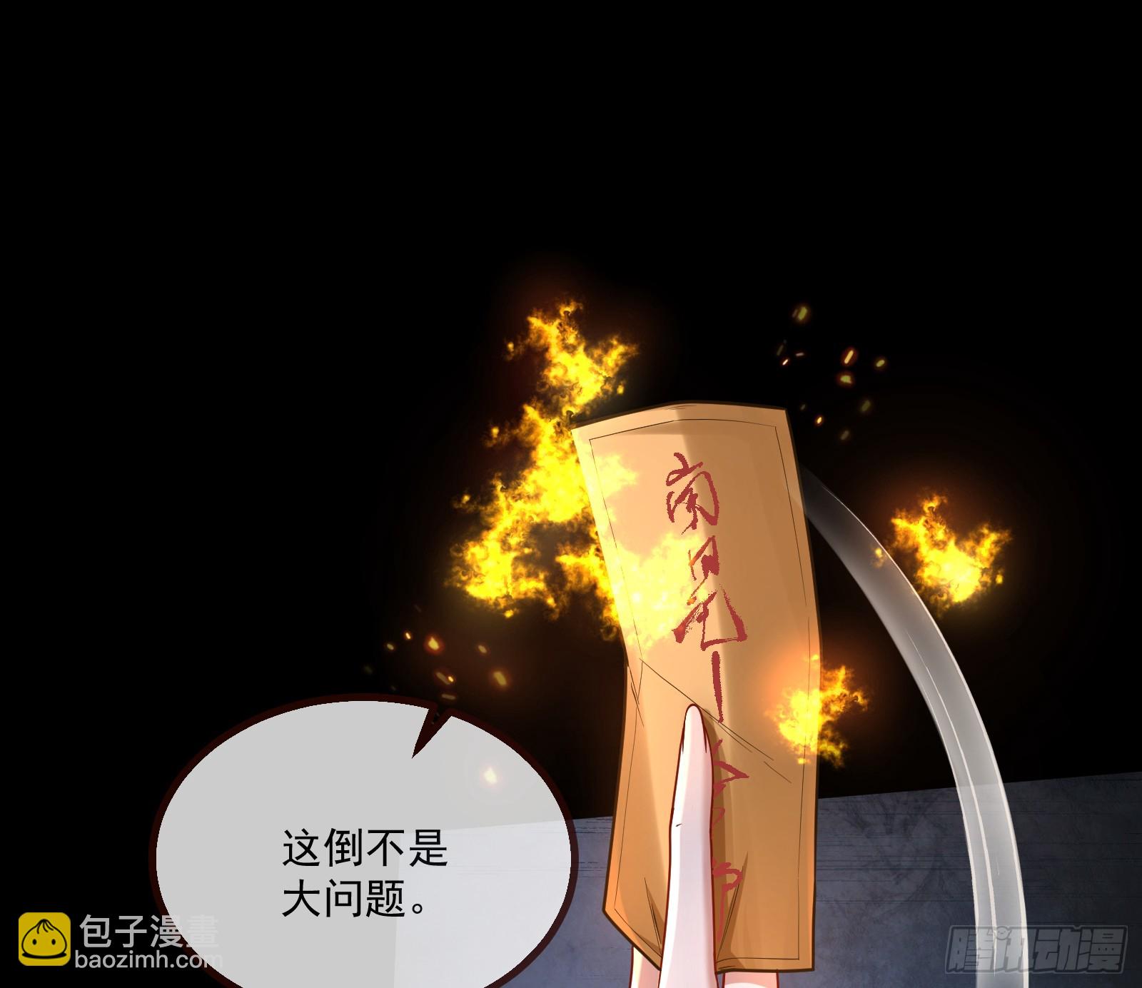 🍟万渣朝凰 再见柳七 第38页