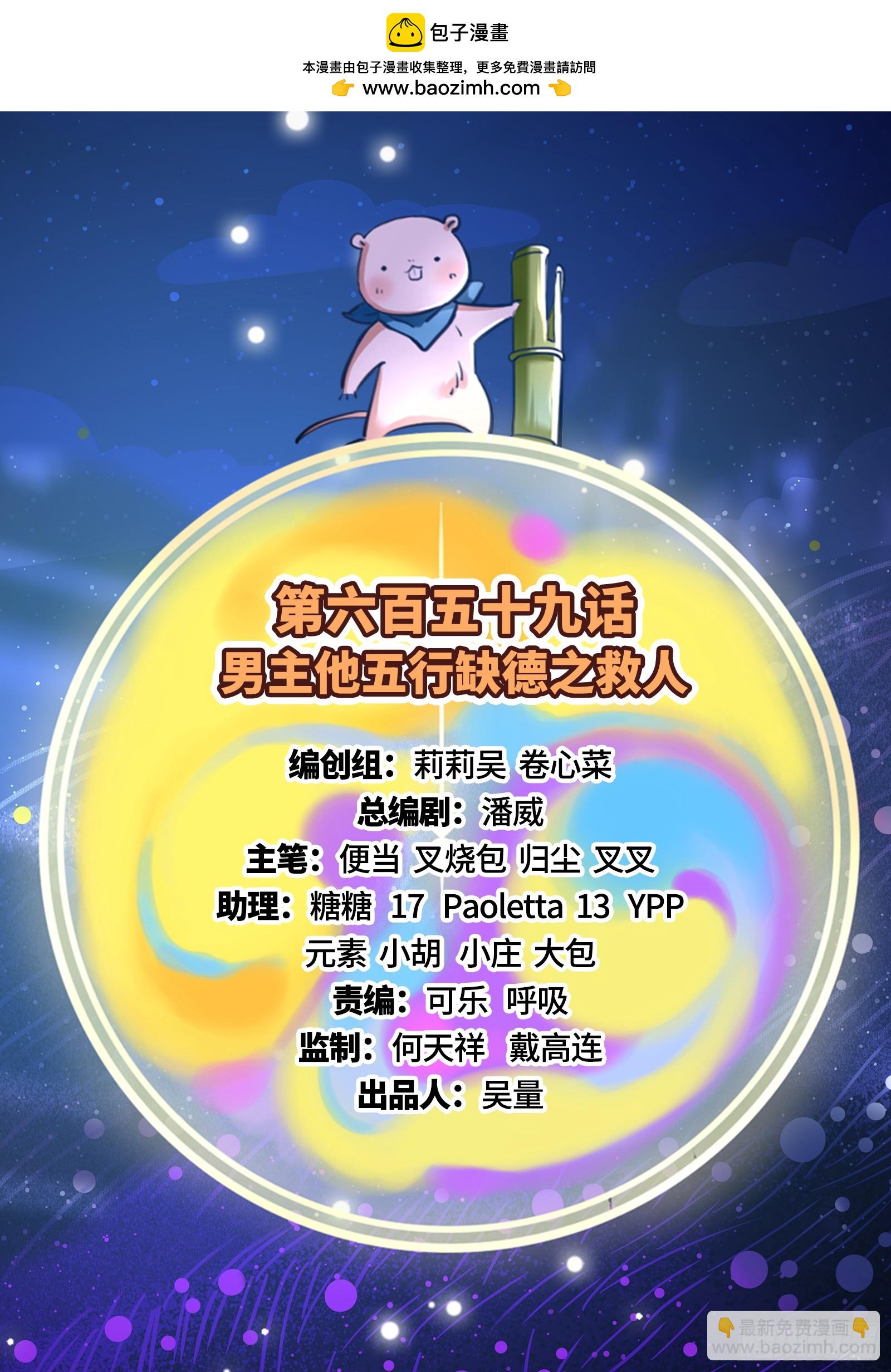 🍟万渣朝凰 救人 第2页