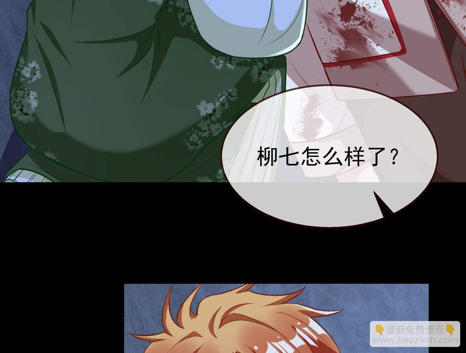 🍟万渣朝凰 救人 第47页