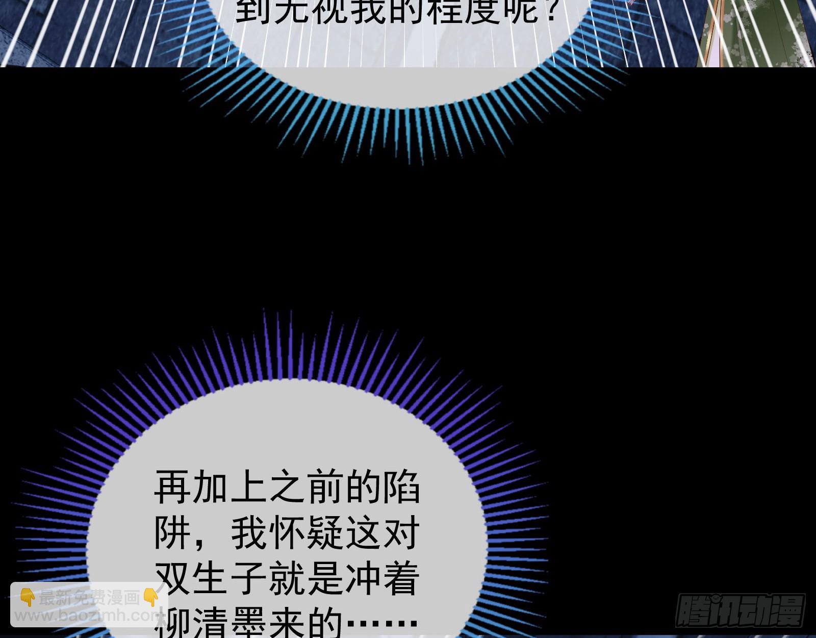 🍟万渣朝凰 救人 第6页