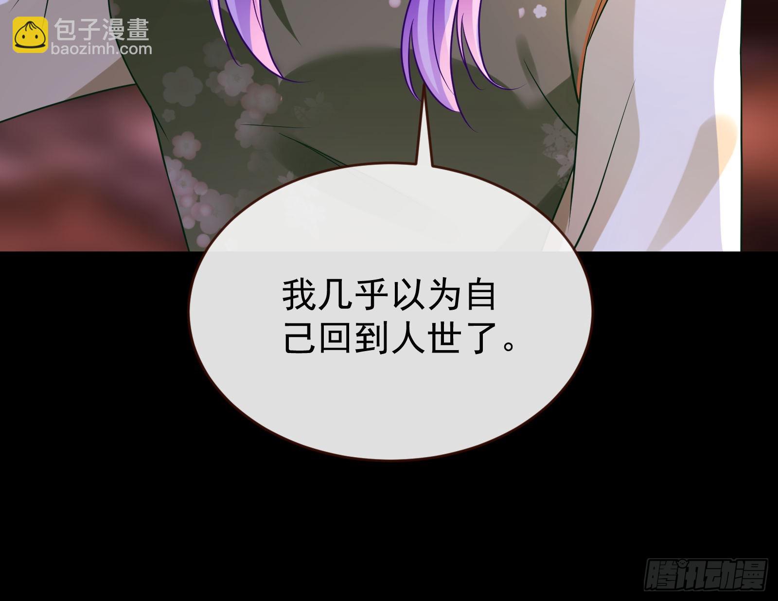 🍟万渣朝凰 鬼门关 第12页