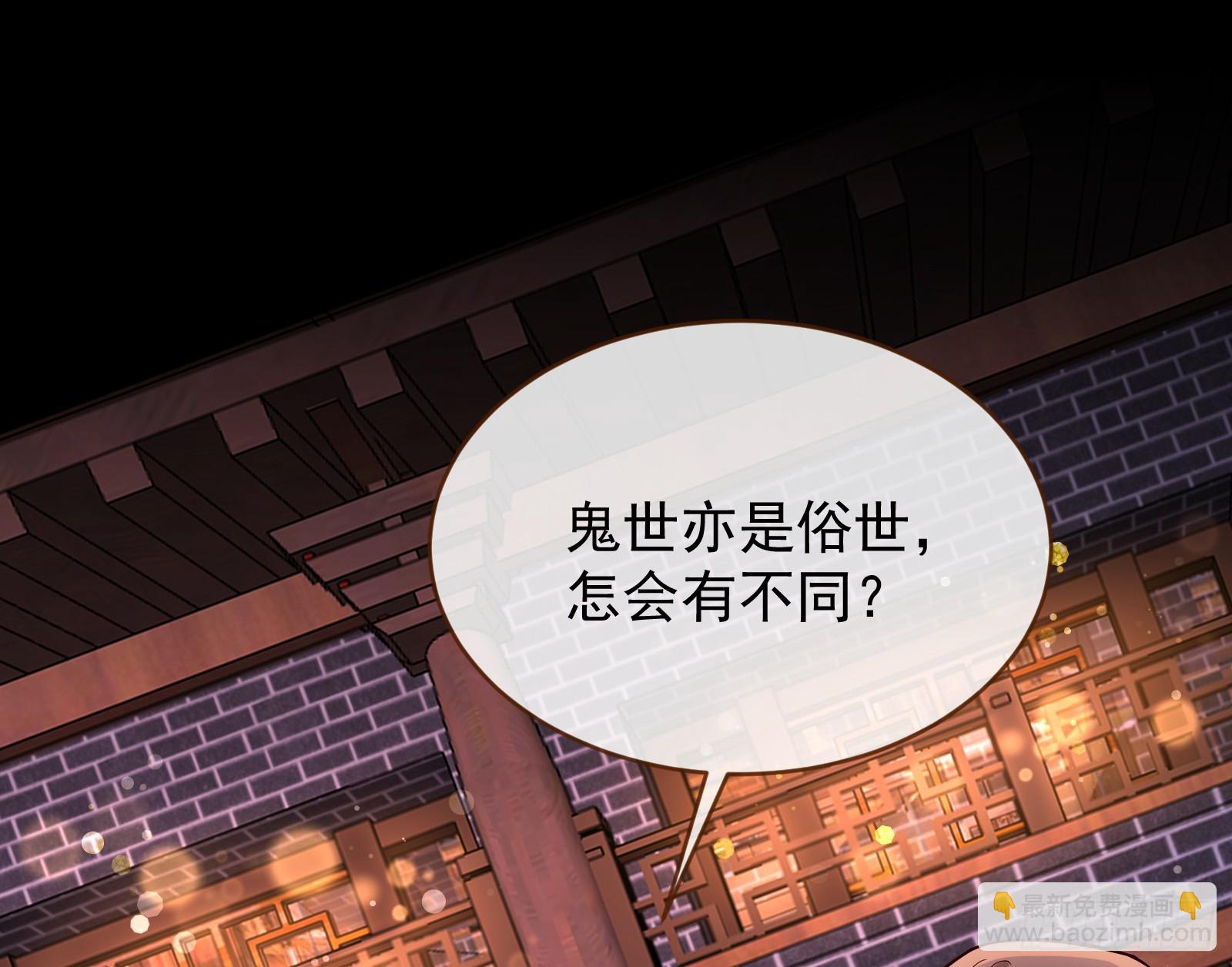 🍟万渣朝凰 鬼门关 第13页