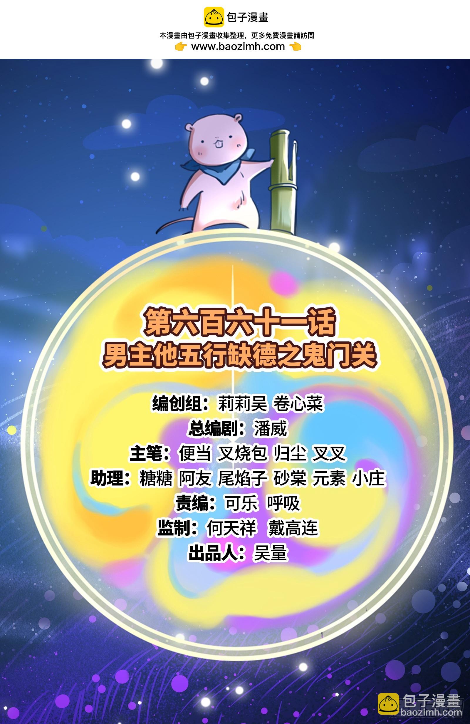 🍟万渣朝凰 鬼门关 第2页