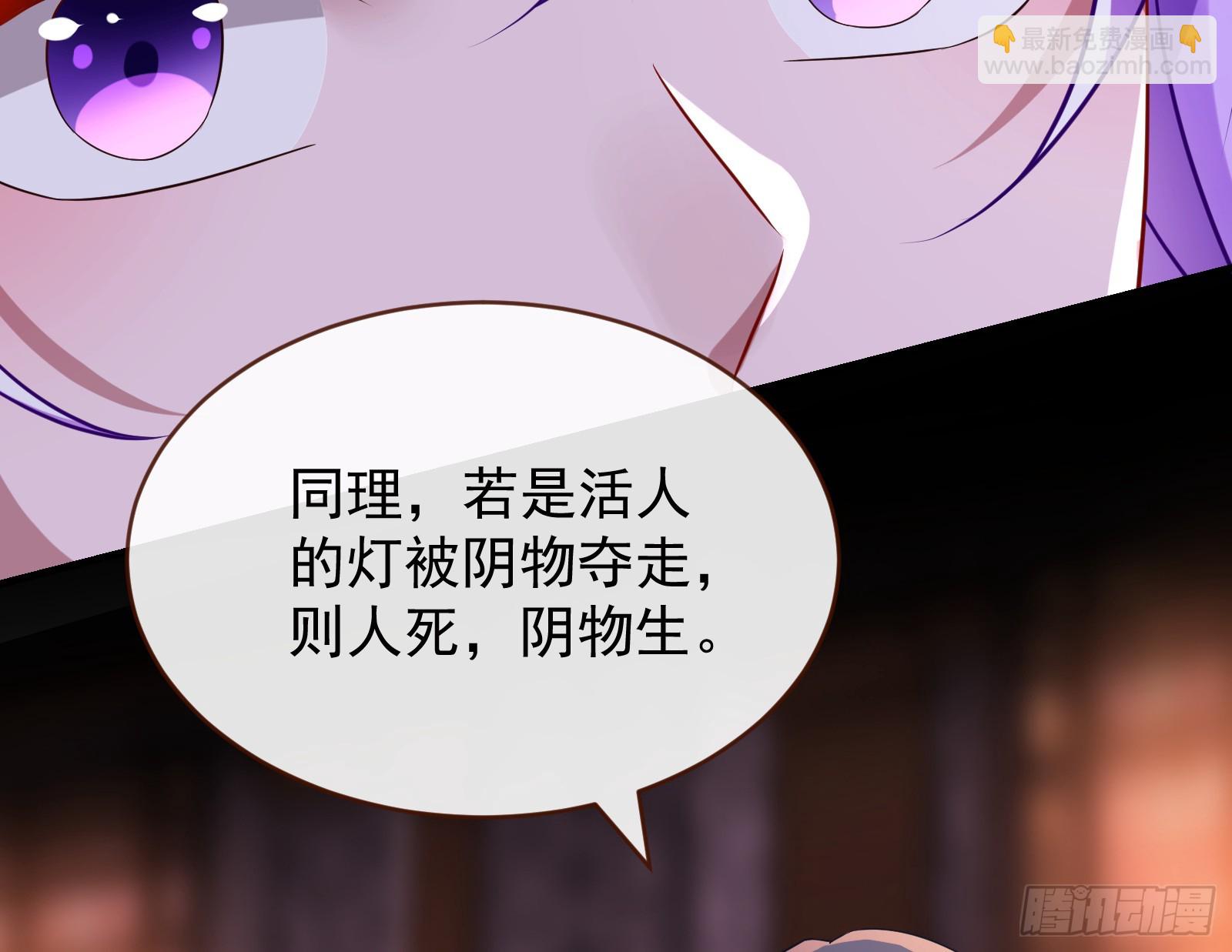 🍟万渣朝凰 鬼门关 第25页