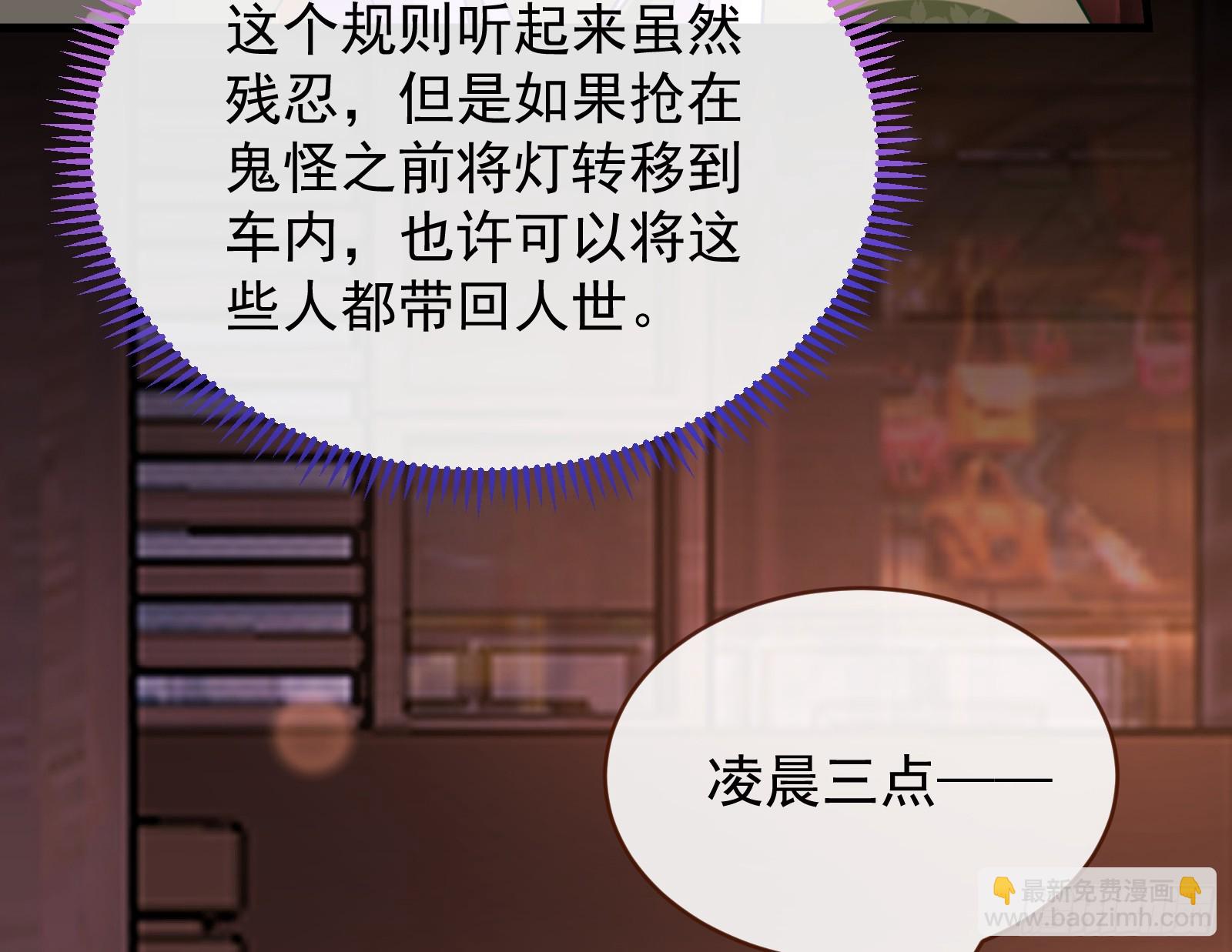 🍟万渣朝凰 鬼门关 第30页