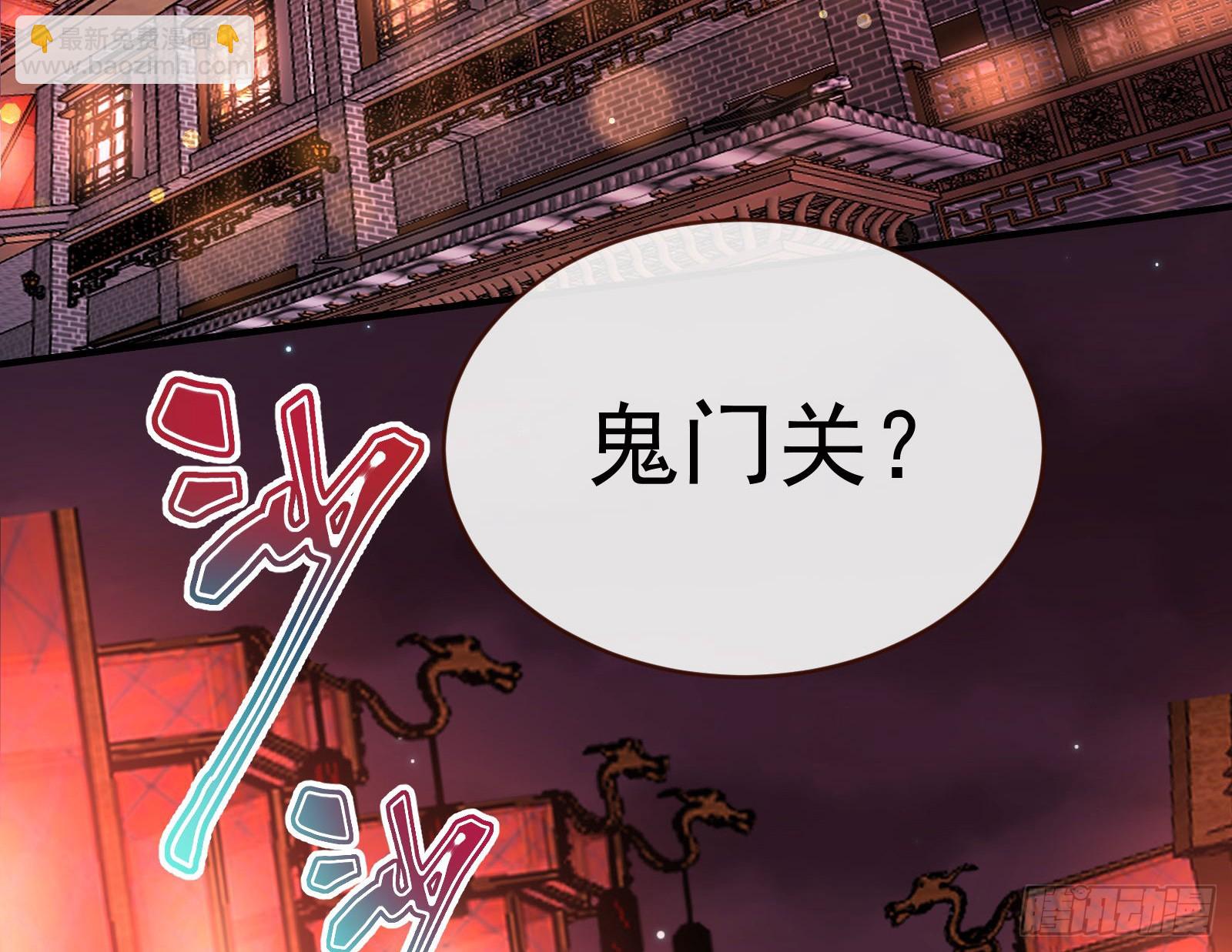 🍟万渣朝凰 鬼门关 第4页