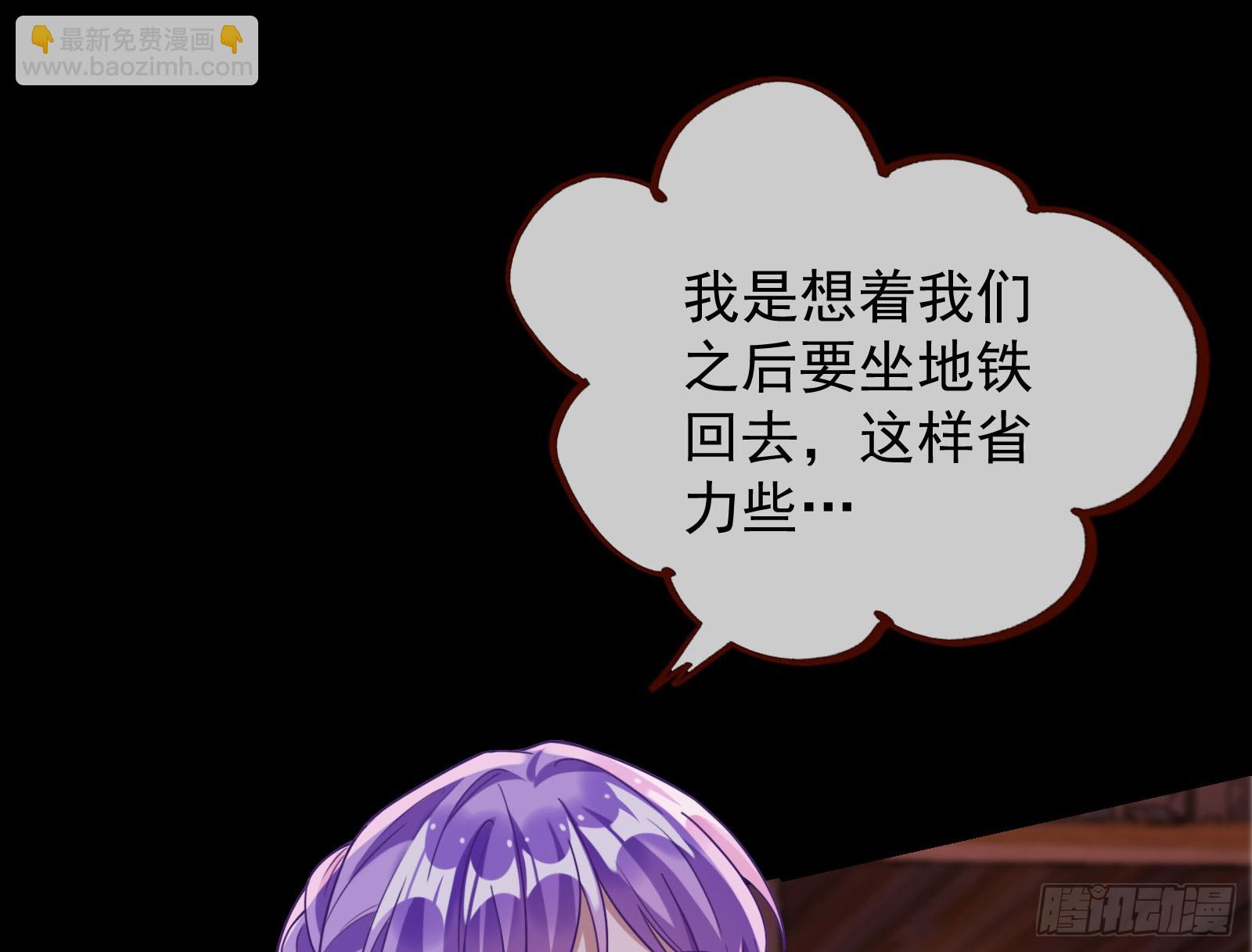 🍟万渣朝凰 鬼门关 第42页