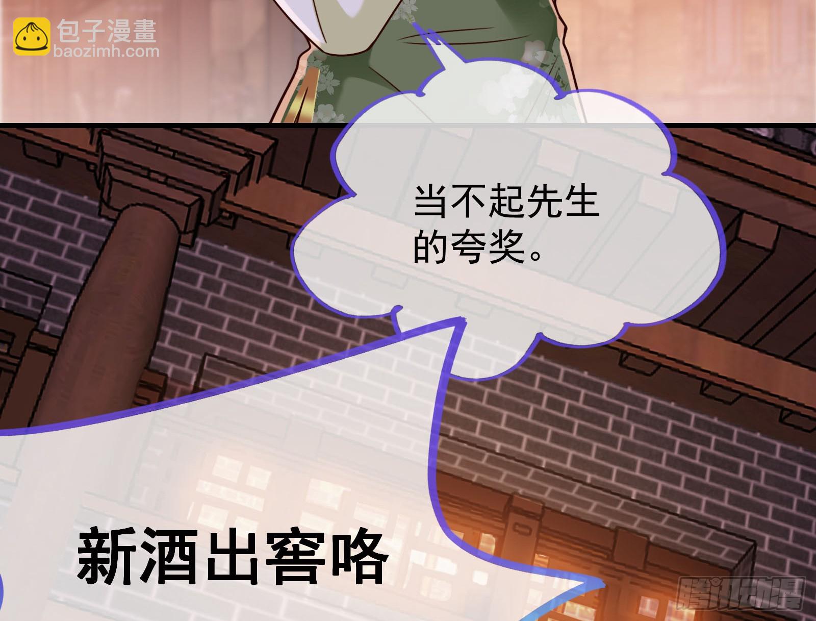 🍟万渣朝凰 鬼门关 第44页