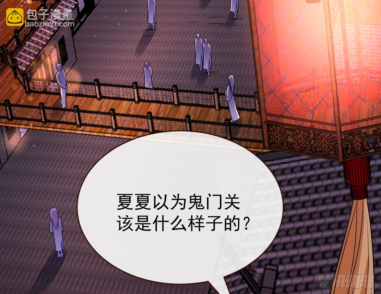🍟万渣朝凰 鬼门关 第7页