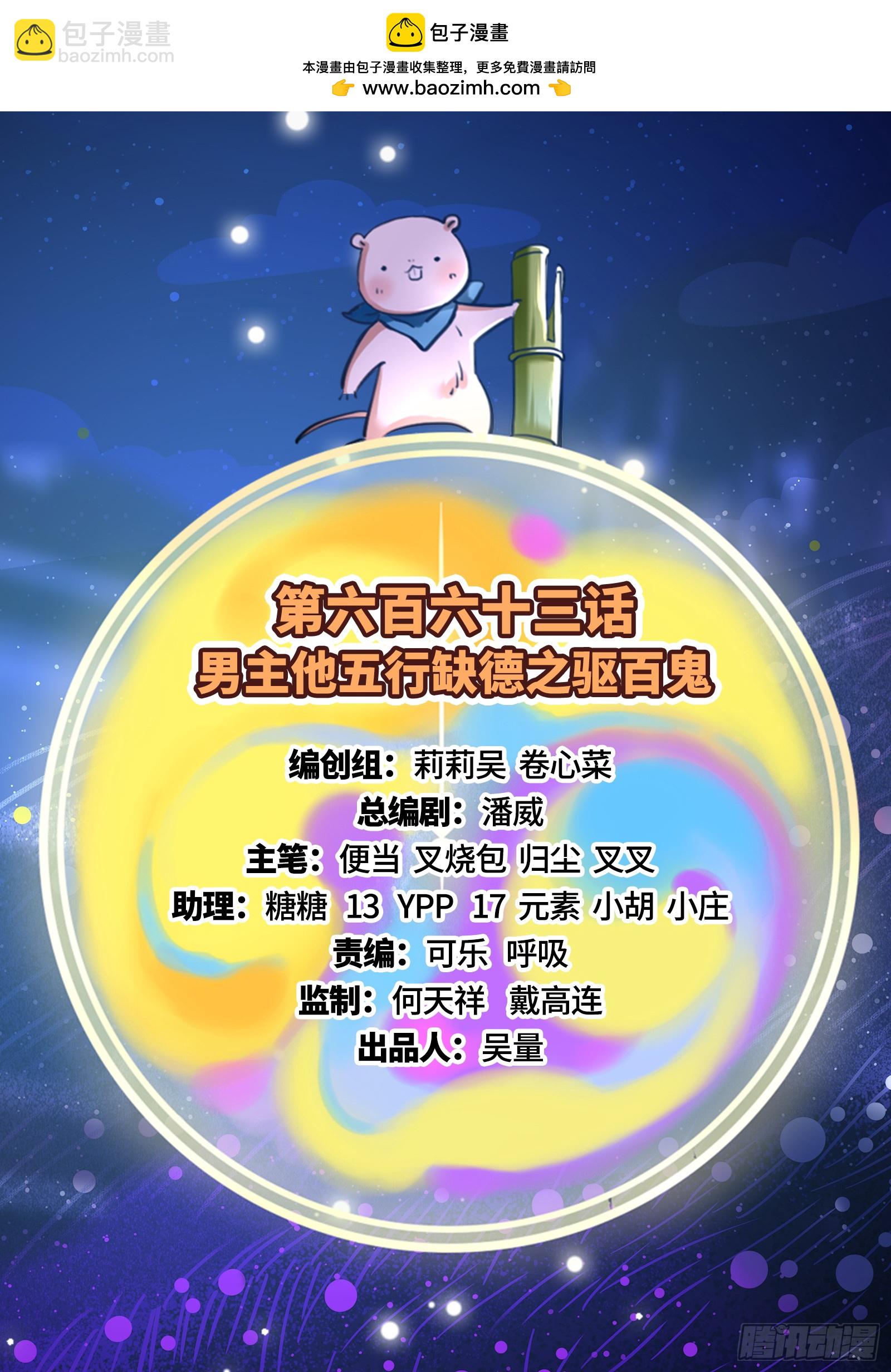 🍟万渣朝凰 驱百鬼 第2页
