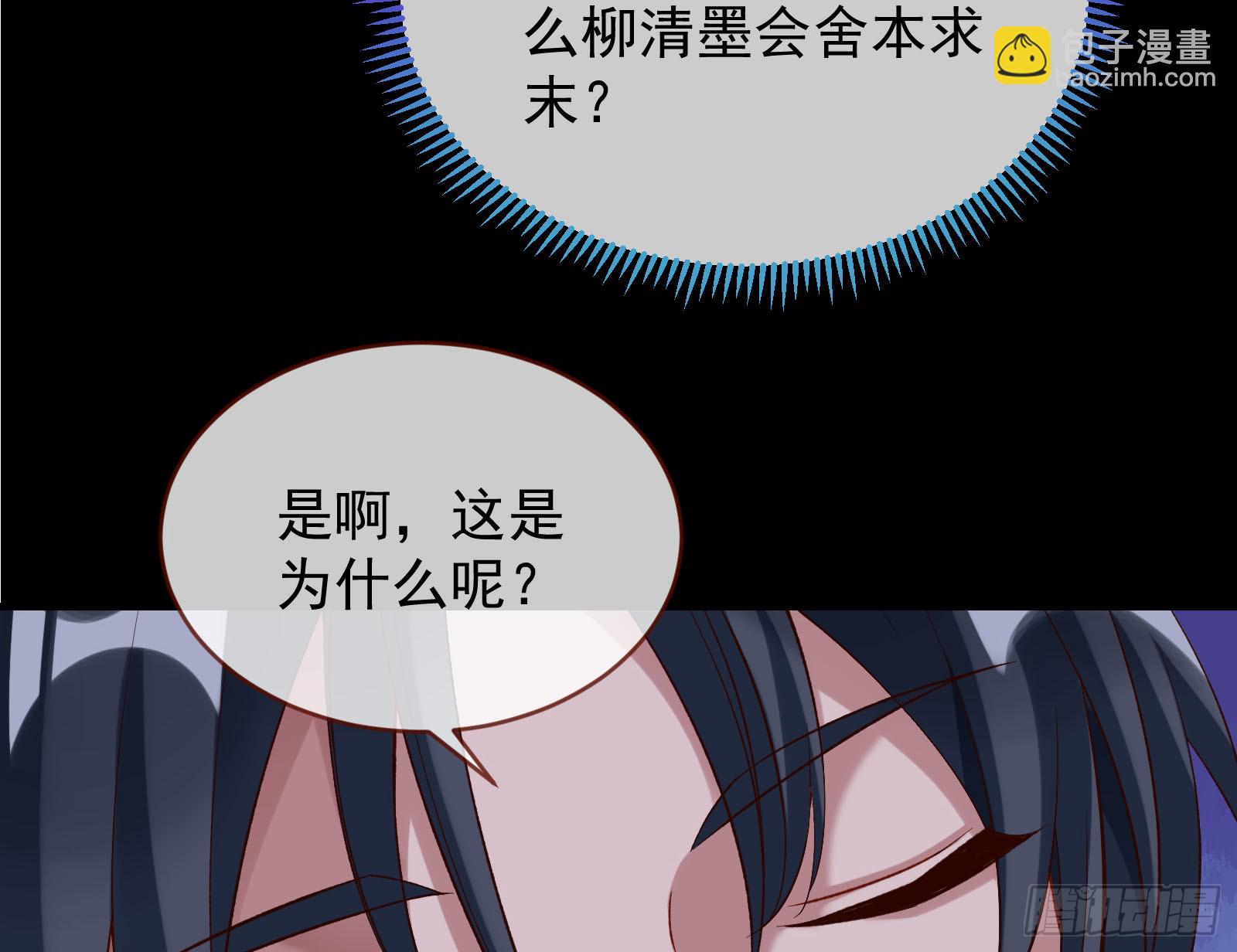 🍟万渣朝凰 驱百鬼 第38页