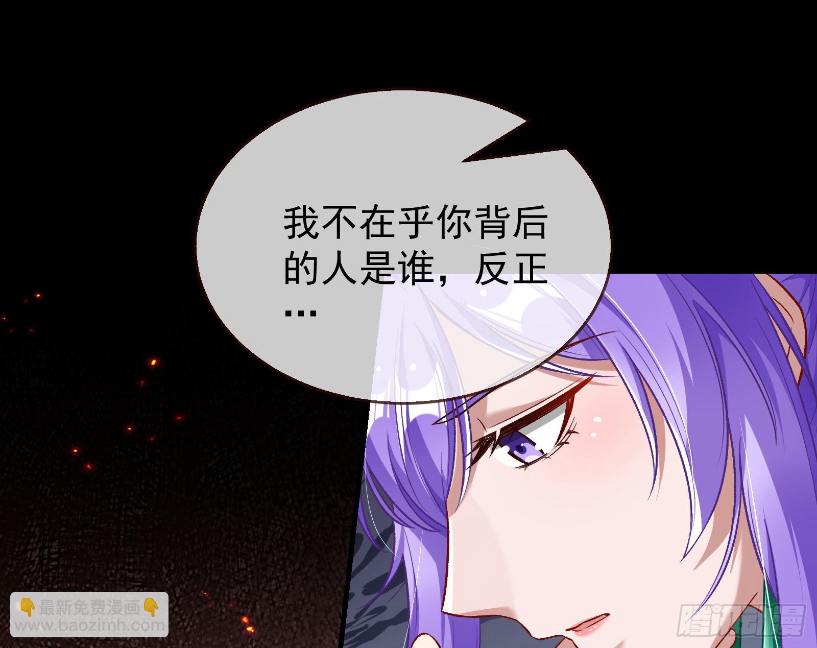 🍟万渣朝凰 驱百鬼 第43页