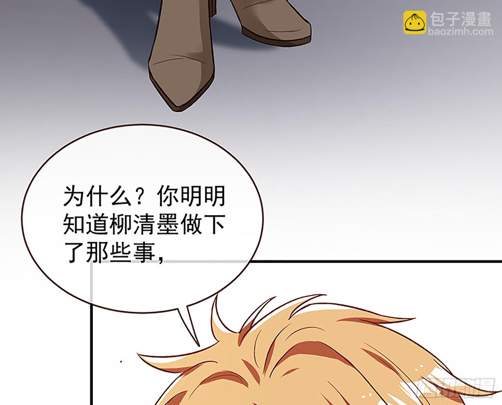 🍟万渣朝凰 桃花劫 第12页